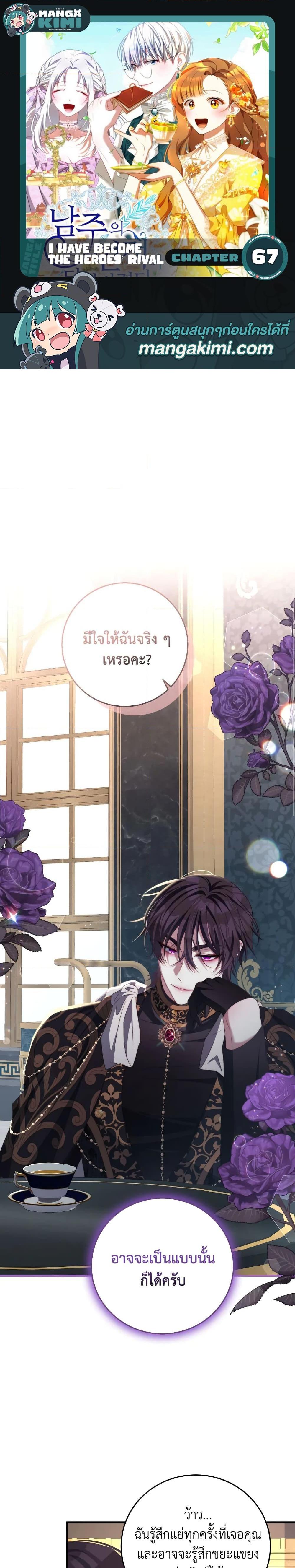 Manga-lc-com อ่านมังงะ อ่านการ์ตูน ออนไลน์ ฟรี I Have Become The Heroes’ Rival ตอนที่ 1 2 3 4 5 6 7 8 9 10 11 12 13 14 ฟรี ไม่มีโฆษณา Manga-lc - อ่าน มังงะ อ่าน การ์ตูน ออนไลน์ อ่านมังงะ ฟรี