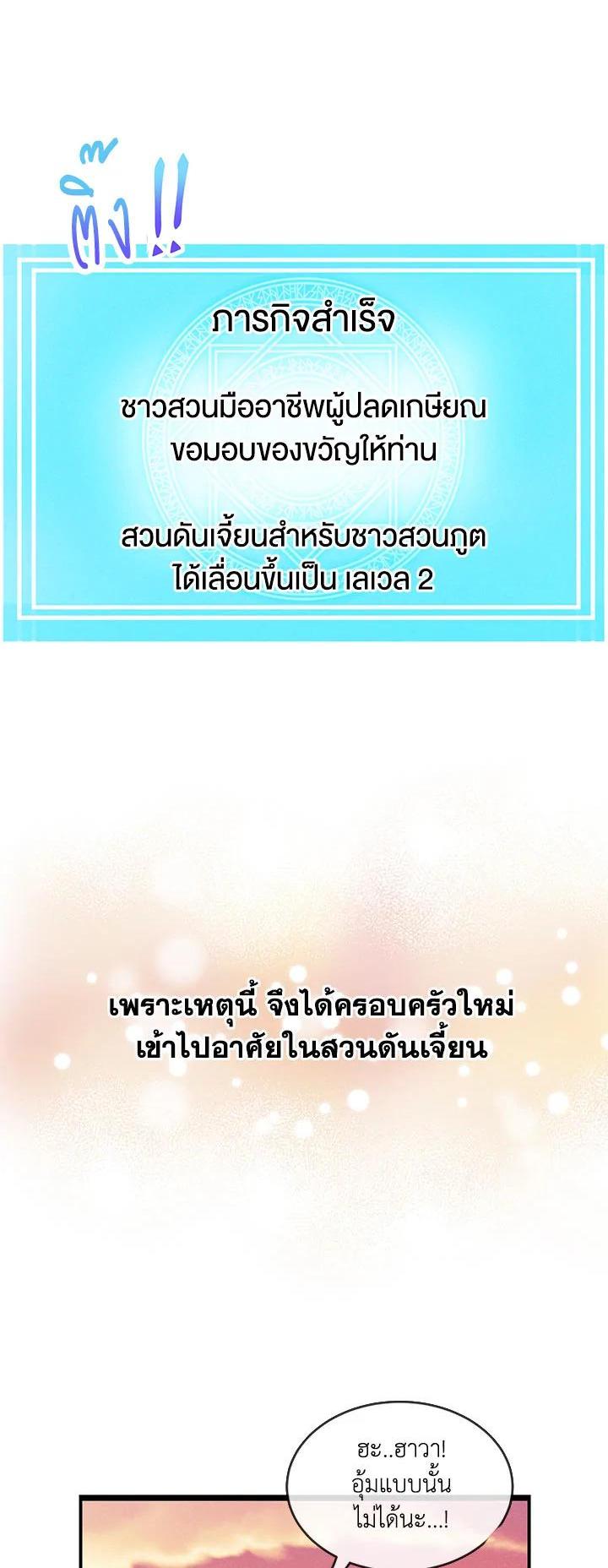 Manga-lc-com อ่านมังงะ อ่านการ์ตูน ออนไลน์ ฟรี Spirit Farmer ตอนที่ 1 2 3 4 5 6 7 8 9 10 11 12 13 14 ฟรี ไม่มีโฆษณา Manga-lc - อ่าน มังงะ อ่าน การ์ตูน ออนไลน์ อ่านมังงะ ฟรี