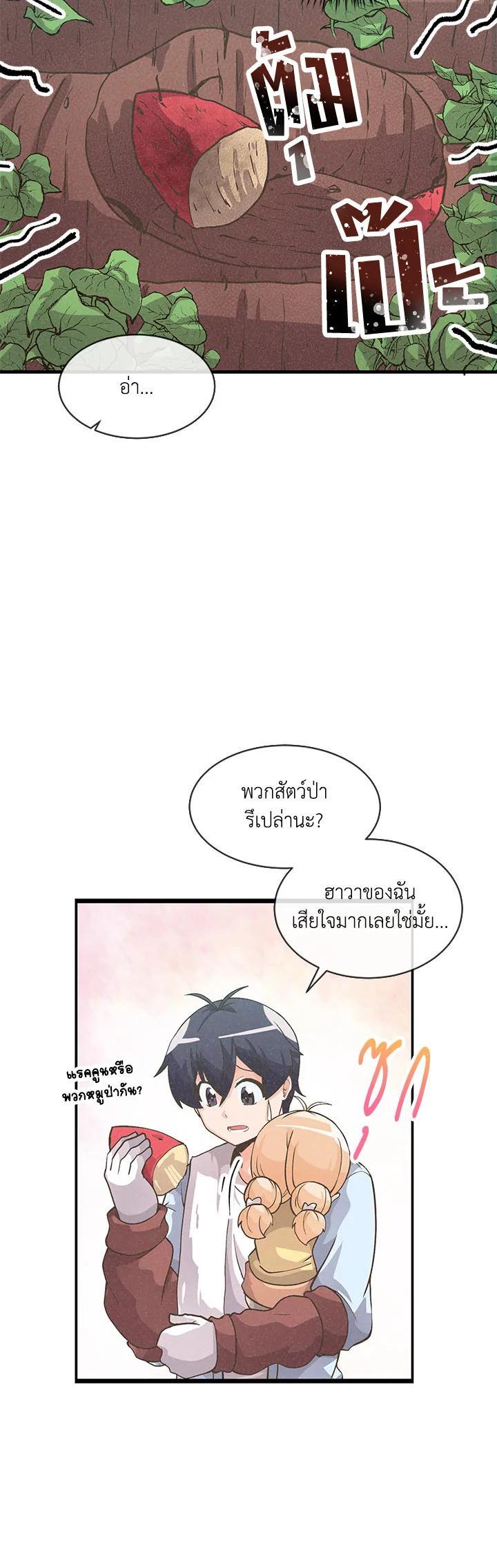 Manga-lc-com อ่านมังงะ อ่านการ์ตูน ออนไลน์ ฟรี Spirit Farmer ตอนที่ 1 2 3 4 5 6 7 8 9 10 11 12 13 14 ฟรี ไม่มีโฆษณา Manga-lc - อ่าน มังงะ อ่าน การ์ตูน ออนไลน์ อ่านมังงะ ฟรี