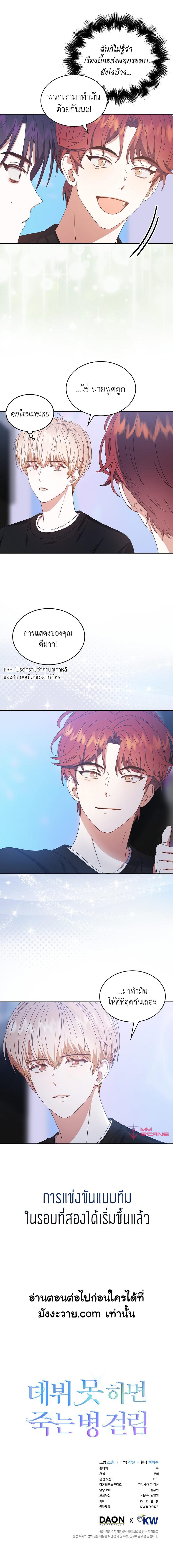 Manga-lc-com อ่านมังงะ อ่านการ์ตูน ออนไลน์ ฟรี Debut or Die ตอนที่ 1 2 3 4 5 6 7 8 9 10 11 12 13 14 ฟรี ไม่มีโฆษณา Manga-lc - อ่าน มังงะ อ่าน การ์ตูน ออนไลน์ อ่านมังงะ ฟรี