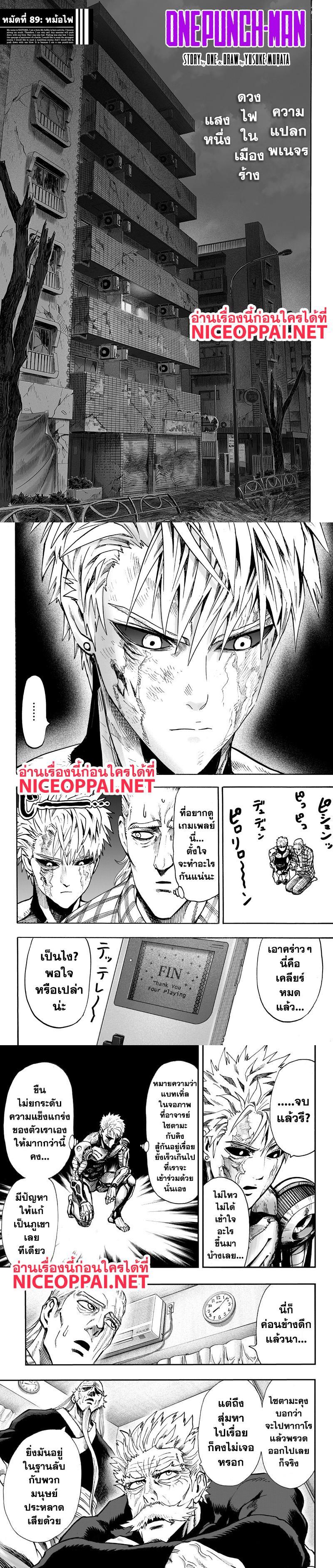 Manga-lc-com อ่านมังงะ อ่านการ์ตูน ออนไลน์ ฟรี One Punch Man ตอนที่ 1 2 3 4 5 6 7 8 9 10 11 12 13 14 ฟรี ไม่มีโฆษณา Manga-lc - อ่าน มังงะ อ่าน การ์ตูน ออนไลน์ อ่านมังงะ ฟรี