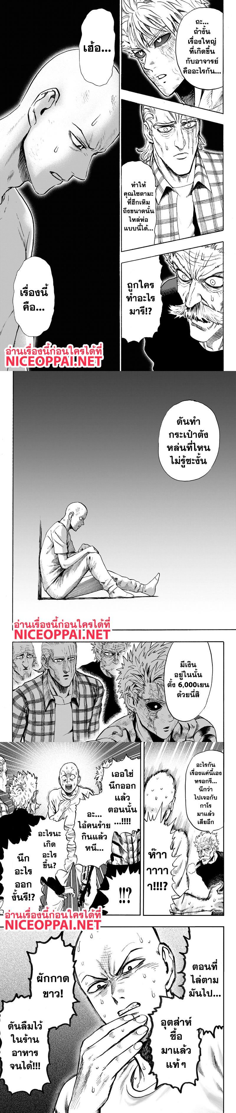 Manga-lc-com อ่านมังงะ อ่านการ์ตูน ออนไลน์ ฟรี One Punch Man ตอนที่ 1 2 3 4 5 6 7 8 9 10 11 12 13 14 ฟรี ไม่มีโฆษณา Manga-lc - อ่าน มังงะ อ่าน การ์ตูน ออนไลน์ อ่านมังงะ ฟรี