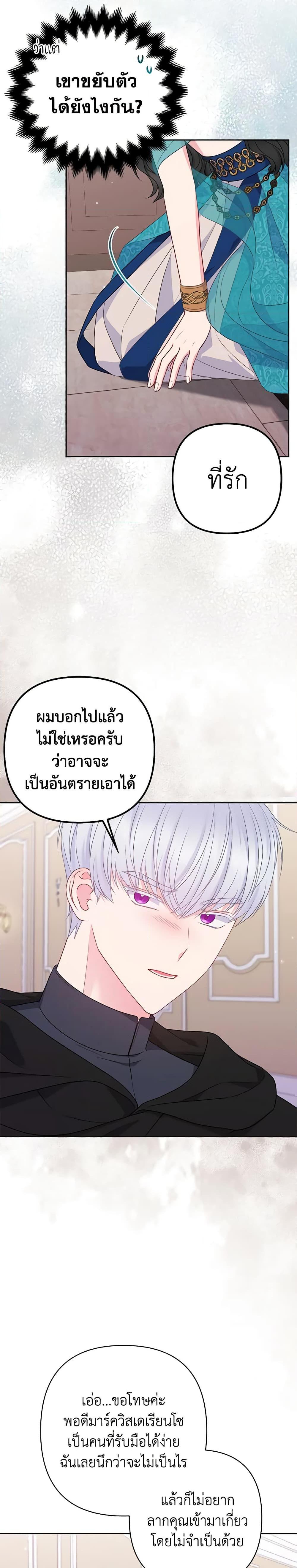 Manga-lc-com อ่านมังงะ อ่านการ์ตูน ออนไลน์ ฟรี So I Married An Abandoned Crown Prince ตอนที่ 1 2 3 4 5 6 7 8 9 10 11 12 13 14 ฟรี ไม่มีโฆษณา Manga-lc - อ่าน มังงะ อ่าน การ์ตูน ออนไลน์ อ่านมังงะ ฟรี