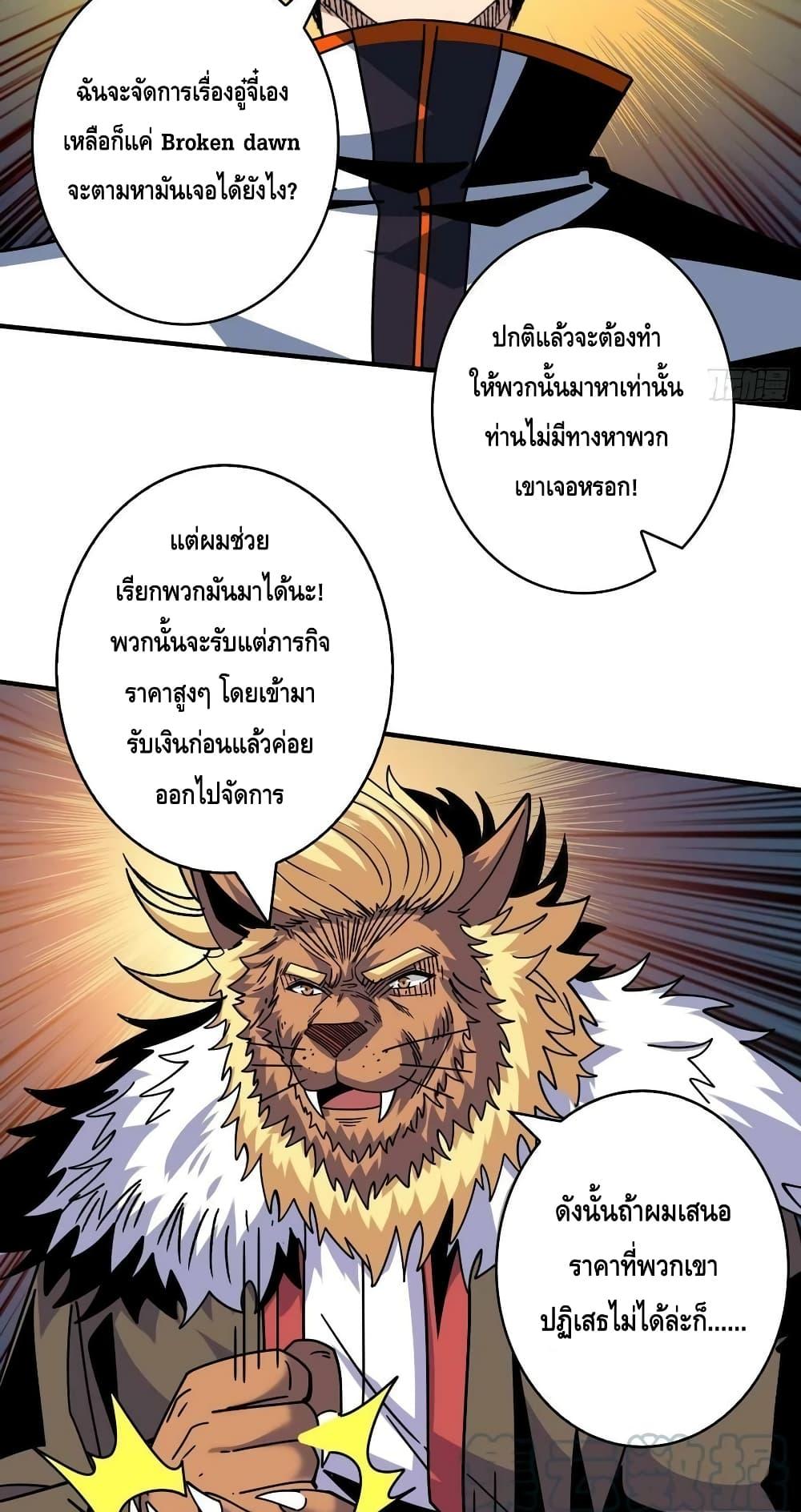 Manga-lc-com อ่านมังงะ อ่านการ์ตูน ออนไลน์ ฟรี King Account at the Start ตอนที่ 1 2 3 4 5 6 7 8 9 10 11 12 13 14 ฟรี ไม่มีโฆษณา Manga-lc - อ่าน มังงะ อ่าน การ์ตูน ออนไลน์ อ่านมังงะ ฟรี