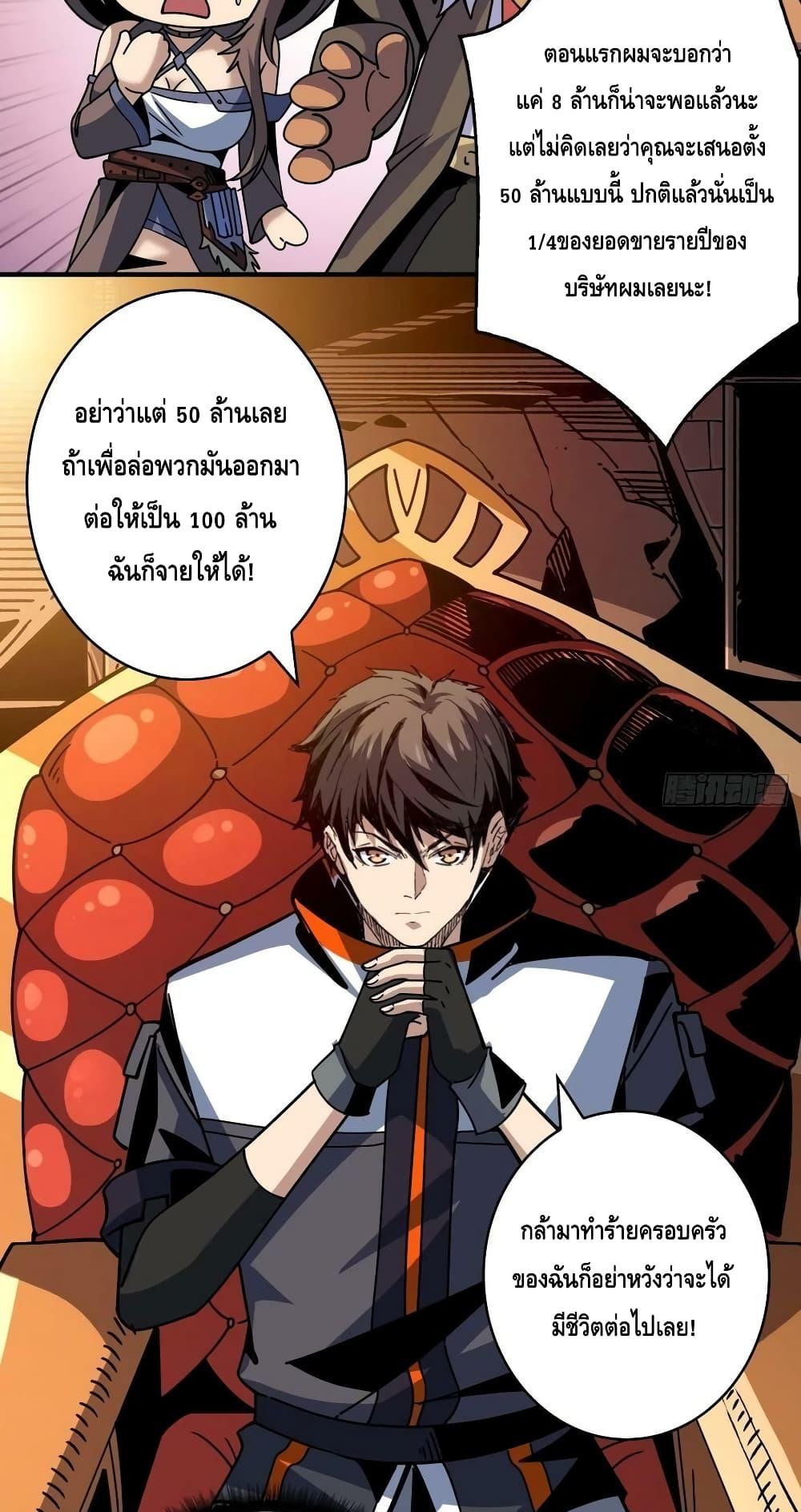 Manga-lc-com อ่านมังงะ อ่านการ์ตูน ออนไลน์ ฟรี King Account at the Start ตอนที่ 1 2 3 4 5 6 7 8 9 10 11 12 13 14 ฟรี ไม่มีโฆษณา Manga-lc - อ่าน มังงะ อ่าน การ์ตูน ออนไลน์ อ่านมังงะ ฟรี