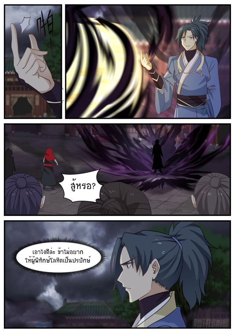 Manga-lc-com อ่านมังงะ อ่านการ์ตูน ออนไลน์ ฟรี Martial Peak ตอนที่ 1 2 3 4 5 6 7 8 9 10 11 12 13 14 ฟรี ไม่มีโฆษณา Manga-lc - อ่าน มังงะ อ่าน การ์ตูน ออนไลน์ อ่านมังงะ ฟรี