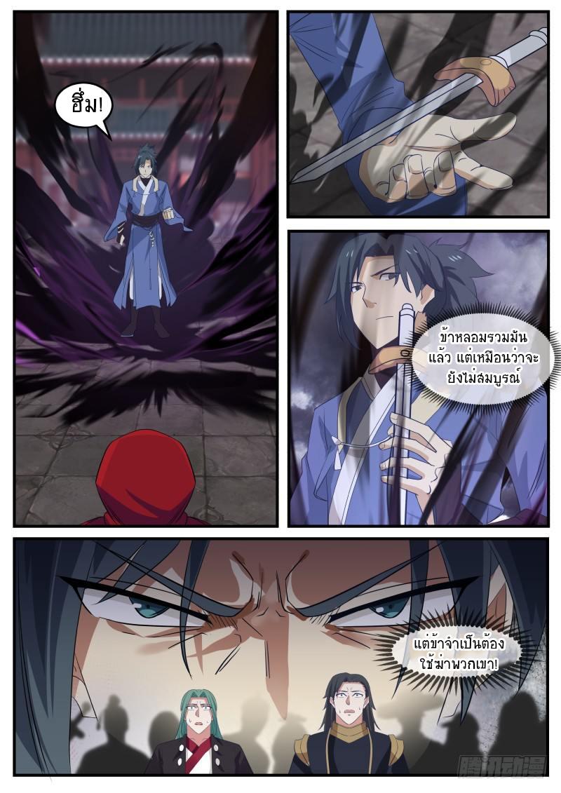 Manga-lc-com อ่านมังงะ อ่านการ์ตูน ออนไลน์ ฟรี Martial Peak ตอนที่ 1 2 3 4 5 6 7 8 9 10 11 12 13 14 ฟรี ไม่มีโฆษณา Manga-lc - อ่าน มังงะ อ่าน การ์ตูน ออนไลน์ อ่านมังงะ ฟรี