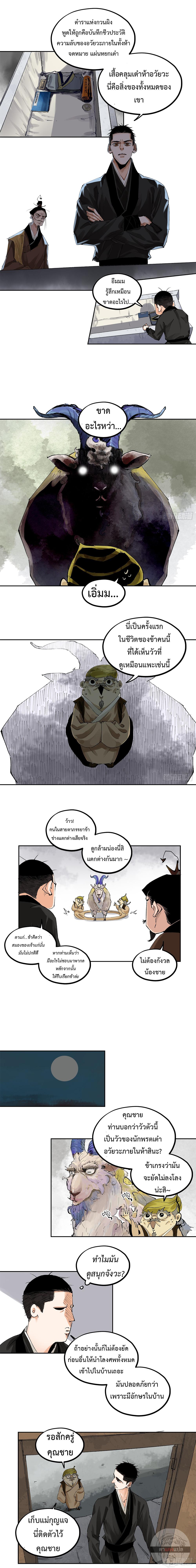 Manga-lc-com อ่านมังงะ อ่านการ์ตูน ออนไลน์ ฟรี Great Sage of the White Bones ตอนที่ 1 2 3 4 5 6 7 8 9 10 11 12 13 14 ฟรี ไม่มีโฆษณา Manga-lc - อ่าน มังงะ อ่าน การ์ตูน ออนไลน์ อ่านมังงะ ฟรี