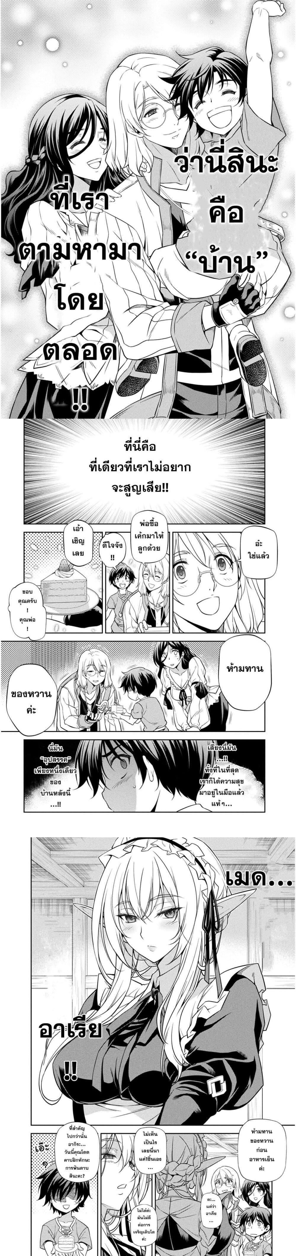 Manga-lc-com อ่านมังงะ อ่านการ์ตูน ออนไลน์ ฟรี Drawing Saikyou Mangaka Wa Oekaki Skill De Isekai Musou Suru! ตอนที่ 1 2 3 4 5 6 7 8 9 10 11 12 13 14 ฟรี ไม่มีโฆษณา Manga-lc - อ่าน มังงะ อ่าน การ์ตูน ออนไลน์ อ่านมังงะ ฟรี