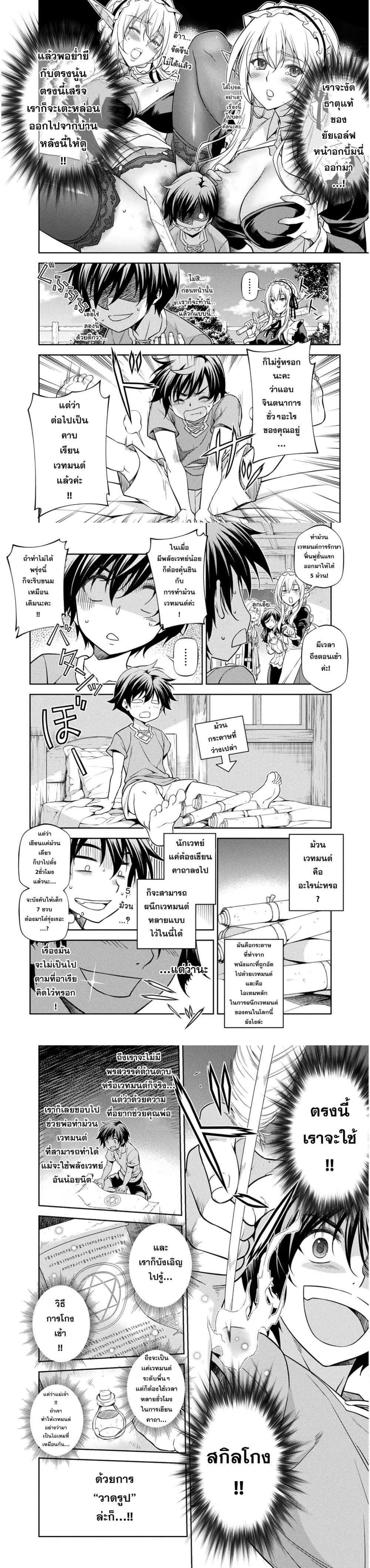 Manga-lc-com อ่านมังงะ อ่านการ์ตูน ออนไลน์ ฟรี Drawing Saikyou Mangaka Wa Oekaki Skill De Isekai Musou Suru! ตอนที่ 1 2 3 4 5 6 7 8 9 10 11 12 13 14 ฟรี ไม่มีโฆษณา Manga-lc - อ่าน มังงะ อ่าน การ์ตูน ออนไลน์ อ่านมังงะ ฟรี