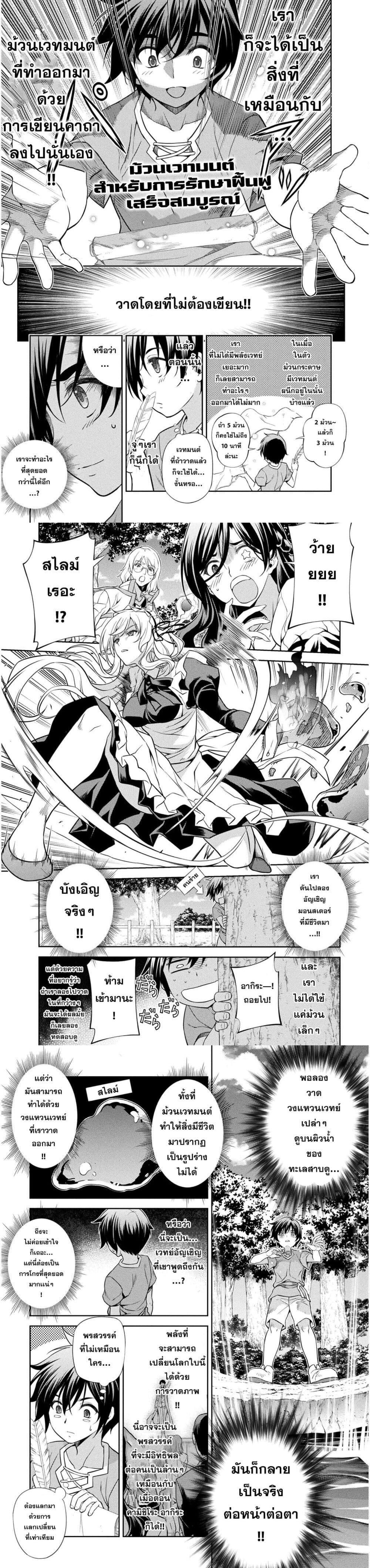 Manga-lc-com อ่านมังงะ อ่านการ์ตูน ออนไลน์ ฟรี Drawing Saikyou Mangaka Wa Oekaki Skill De Isekai Musou Suru! ตอนที่ 1 2 3 4 5 6 7 8 9 10 11 12 13 14 ฟรี ไม่มีโฆษณา Manga-lc - อ่าน มังงะ อ่าน การ์ตูน ออนไลน์ อ่านมังงะ ฟรี