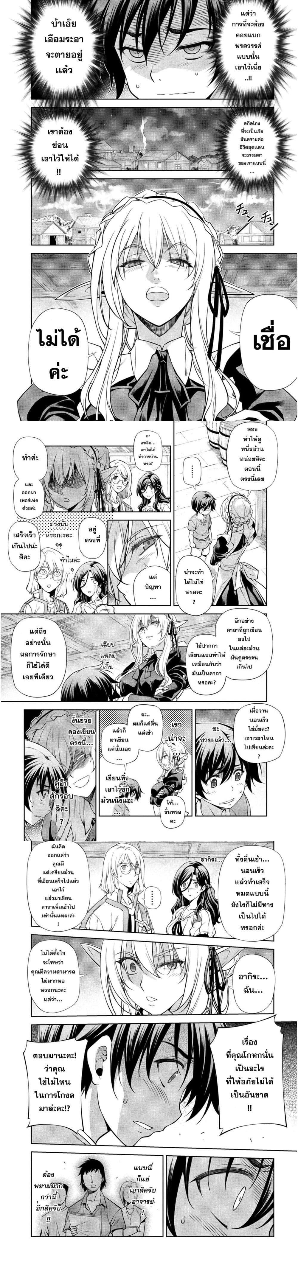 Manga-lc-com อ่านมังงะ อ่านการ์ตูน ออนไลน์ ฟรี Drawing Saikyou Mangaka Wa Oekaki Skill De Isekai Musou Suru! ตอนที่ 1 2 3 4 5 6 7 8 9 10 11 12 13 14 ฟรี ไม่มีโฆษณา Manga-lc - อ่าน มังงะ อ่าน การ์ตูน ออนไลน์ อ่านมังงะ ฟรี