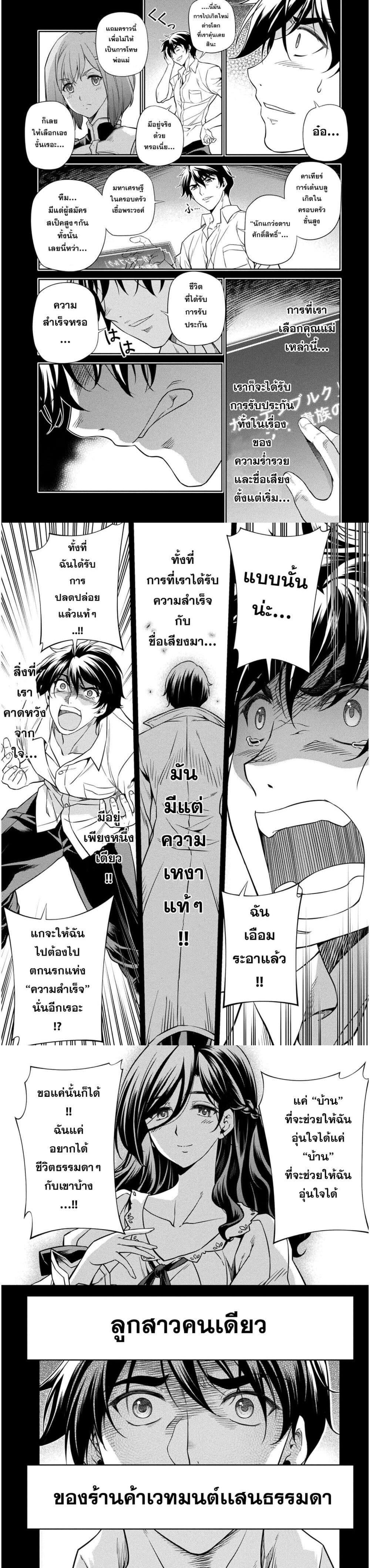 Manga-lc-com อ่านมังงะ อ่านการ์ตูน ออนไลน์ ฟรี Drawing Saikyou Mangaka Wa Oekaki Skill De Isekai Musou Suru! ตอนที่ 1 2 3 4 5 6 7 8 9 10 11 12 13 14 ฟรี ไม่มีโฆษณา Manga-lc - อ่าน มังงะ อ่าน การ์ตูน ออนไลน์ อ่านมังงะ ฟรี