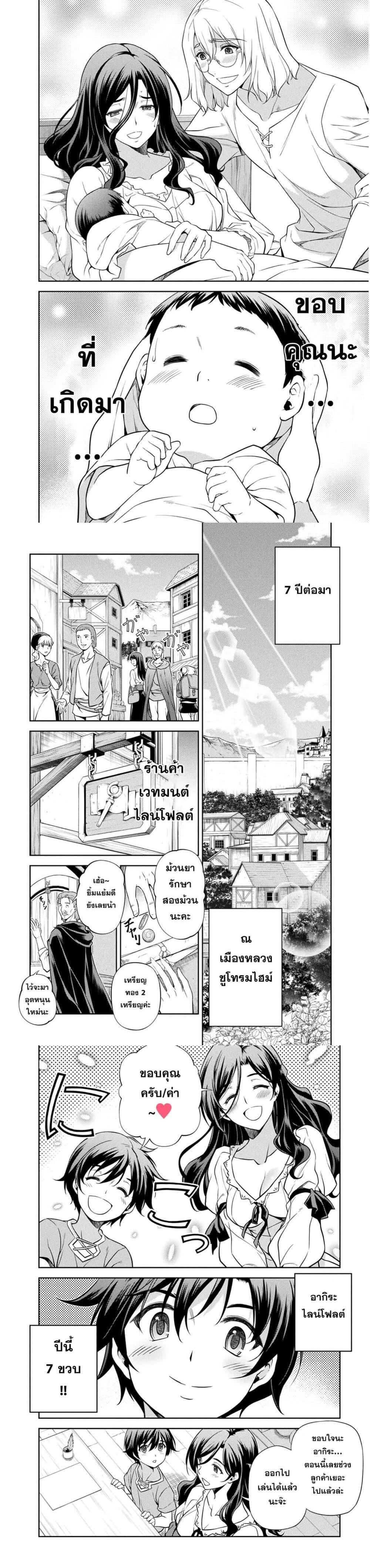 Manga-lc-com อ่านมังงะ อ่านการ์ตูน ออนไลน์ ฟรี Drawing Saikyou Mangaka Wa Oekaki Skill De Isekai Musou Suru! ตอนที่ 1 2 3 4 5 6 7 8 9 10 11 12 13 14 ฟรี ไม่มีโฆษณา Manga-lc - อ่าน มังงะ อ่าน การ์ตูน ออนไลน์ อ่านมังงะ ฟรี