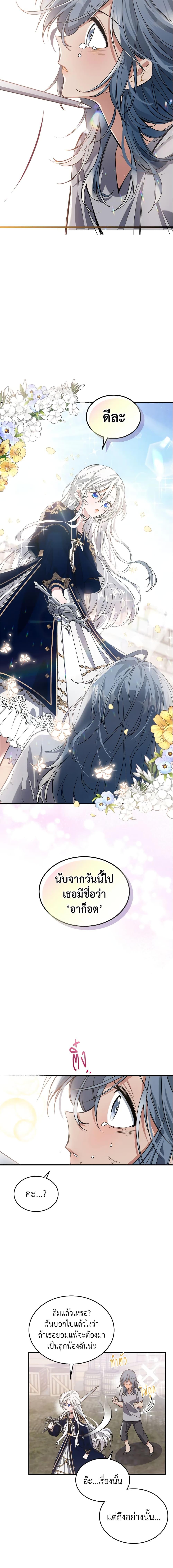 Manga-lc-com อ่านมังงะ อ่านการ์ตูน ออนไลน์ ฟรี The Max-Leveled Princess Is Bored Today as Well ตอนที่ 1 2 3 4 5 6 7 8 9 10 11 12 13 14 ฟรี ไม่มีโฆษณา Manga-lc - อ่าน มังงะ อ่าน การ์ตูน ออนไลน์ อ่านมังงะ ฟรี