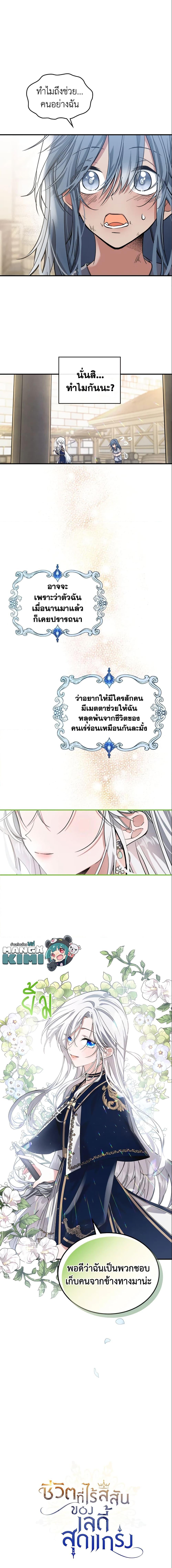 Manga-lc-com อ่านมังงะ อ่านการ์ตูน ออนไลน์ ฟรี The Max-Leveled Princess Is Bored Today as Well ตอนที่ 1 2 3 4 5 6 7 8 9 10 11 12 13 14 ฟรี ไม่มีโฆษณา Manga-lc - อ่าน มังงะ อ่าน การ์ตูน ออนไลน์ อ่านมังงะ ฟรี