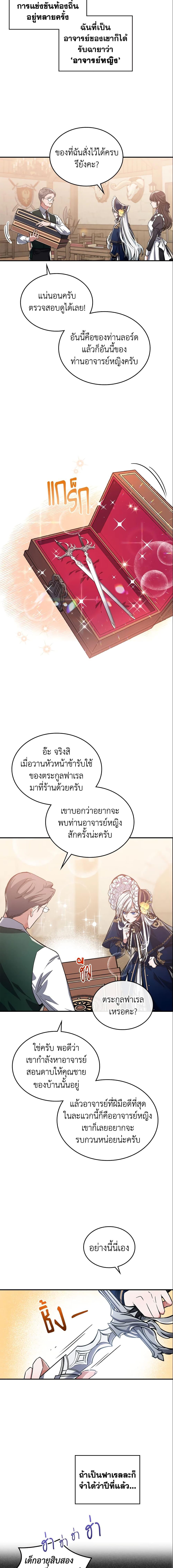 Manga-lc-com อ่านมังงะ อ่านการ์ตูน ออนไลน์ ฟรี The Max-Leveled Princess Is Bored Today as Well ตอนที่ 1 2 3 4 5 6 7 8 9 10 11 12 13 14 ฟรี ไม่มีโฆษณา Manga-lc - อ่าน มังงะ อ่าน การ์ตูน ออนไลน์ อ่านมังงะ ฟรี