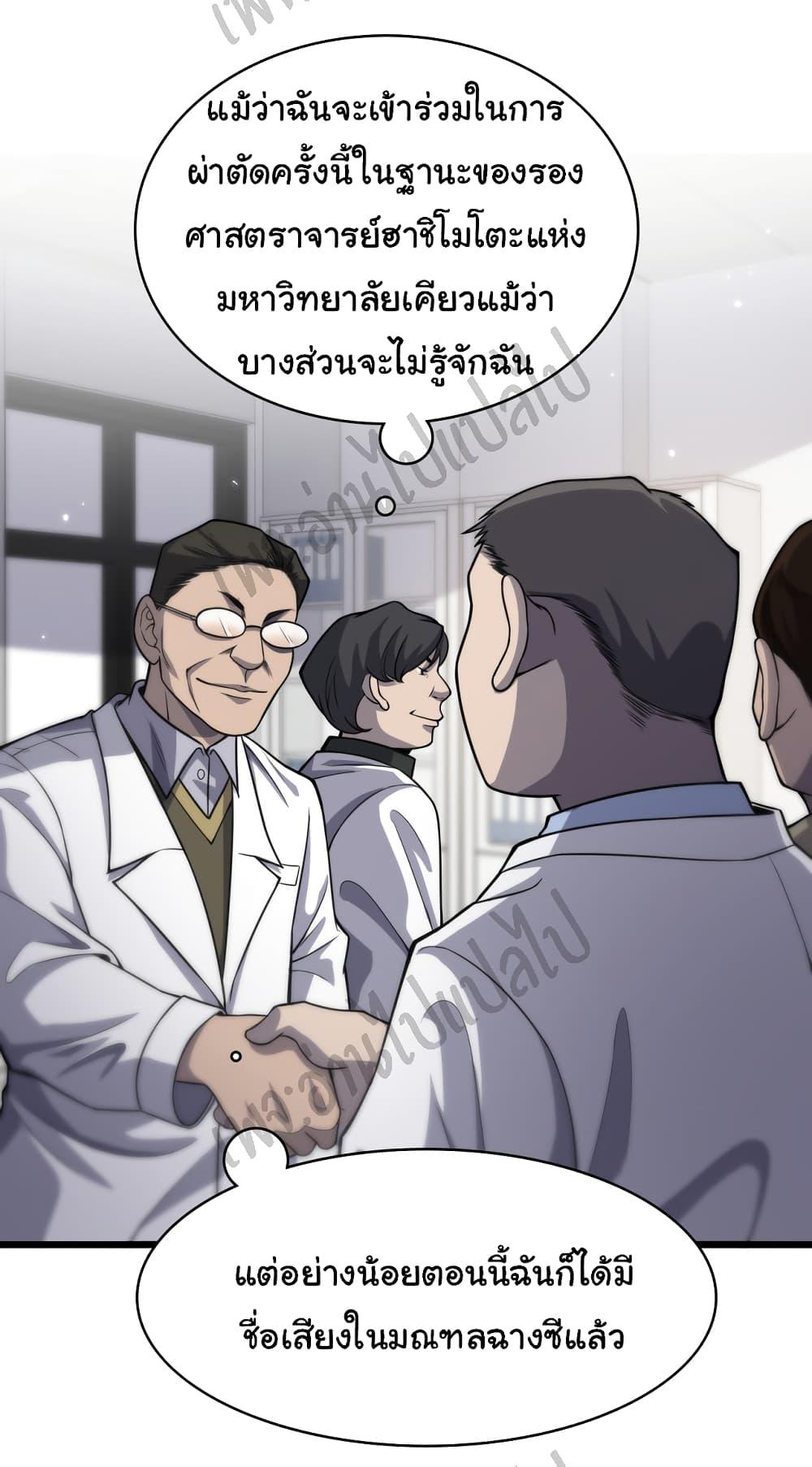 Manga-lc-com อ่านมังงะ อ่านการ์ตูน ออนไลน์ ฟรี Dr.Lingran’s Ultimate System ตอนที่ 1 2 3 4 5 6 7 8 9 10 11 12 13 14 ฟรี ไม่มีโฆษณา Manga-lc - อ่าน มังงะ อ่าน การ์ตูน ออนไลน์ อ่านมังงะ ฟรี
