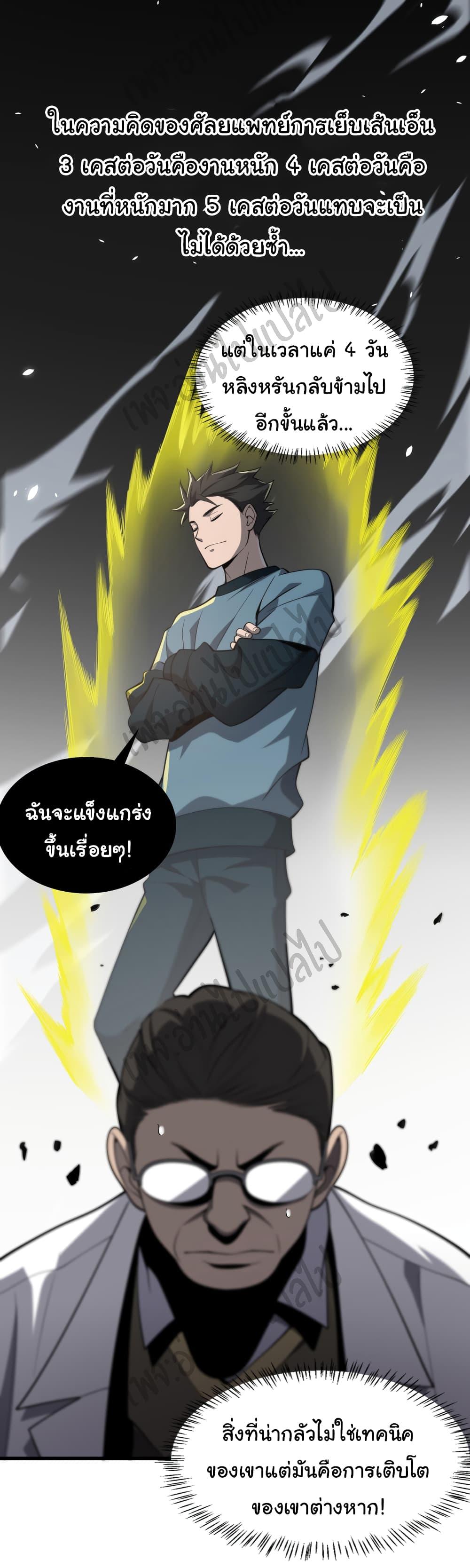 Manga-lc-com อ่านมังงะ อ่านการ์ตูน ออนไลน์ ฟรี Dr.Lingran’s Ultimate System ตอนที่ 1 2 3 4 5 6 7 8 9 10 11 12 13 14 ฟรี ไม่มีโฆษณา Manga-lc - อ่าน มังงะ อ่าน การ์ตูน ออนไลน์ อ่านมังงะ ฟรี