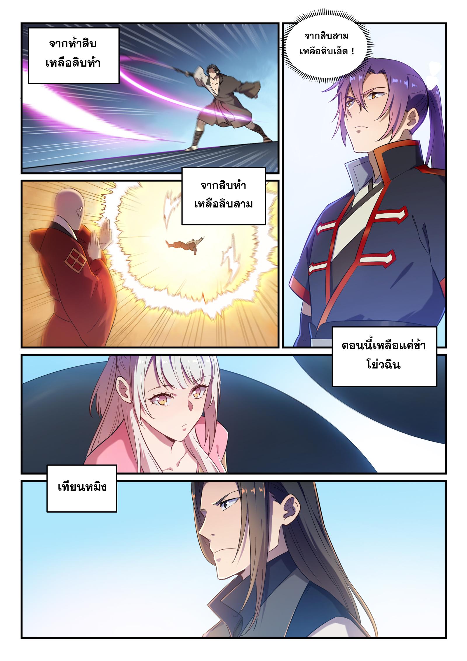 Manga-lc-com อ่านมังงะ อ่านการ์ตูน ออนไลน์ ฟรี Bailian Chengshen ตอนที่ 1 2 3 4 5 6 7 8 9 10 11 12 13 14 ฟรี ไม่มีโฆษณา Manga-lc - อ่าน มังงะ อ่าน การ์ตูน ออนไลน์ อ่านมังงะ ฟรี
