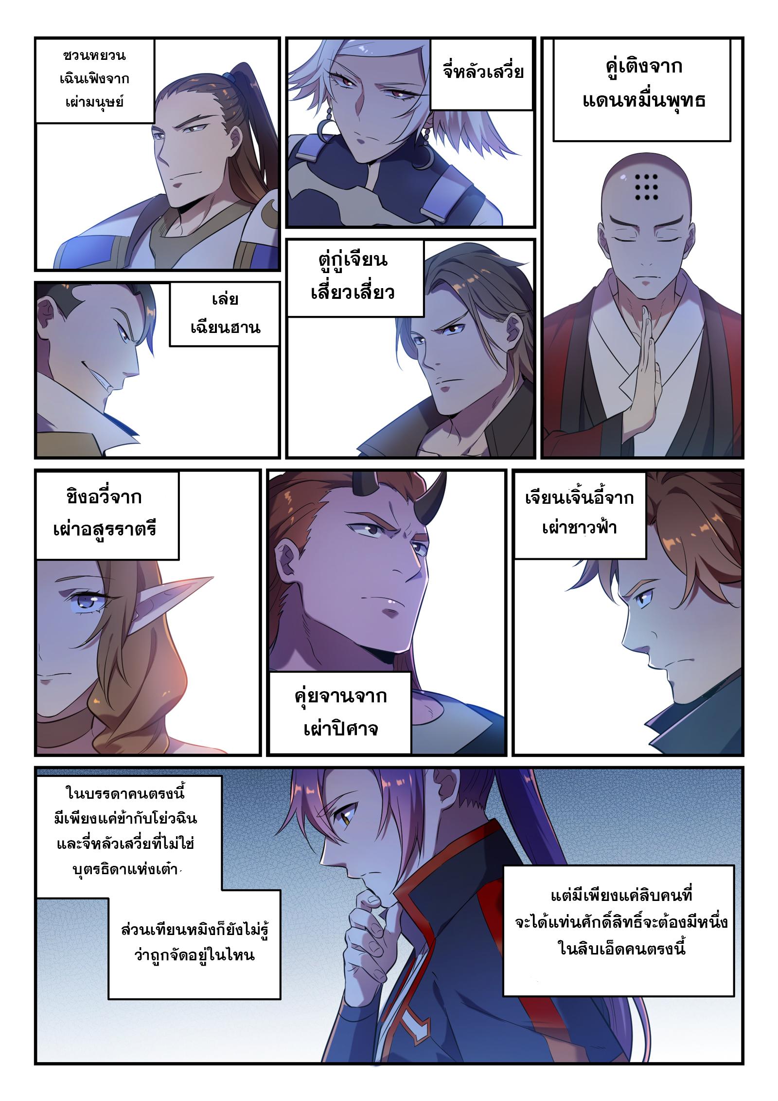Manga-lc-com อ่านมังงะ อ่านการ์ตูน ออนไลน์ ฟรี Bailian Chengshen ตอนที่ 1 2 3 4 5 6 7 8 9 10 11 12 13 14 ฟรี ไม่มีโฆษณา Manga-lc - อ่าน มังงะ อ่าน การ์ตูน ออนไลน์ อ่านมังงะ ฟรี