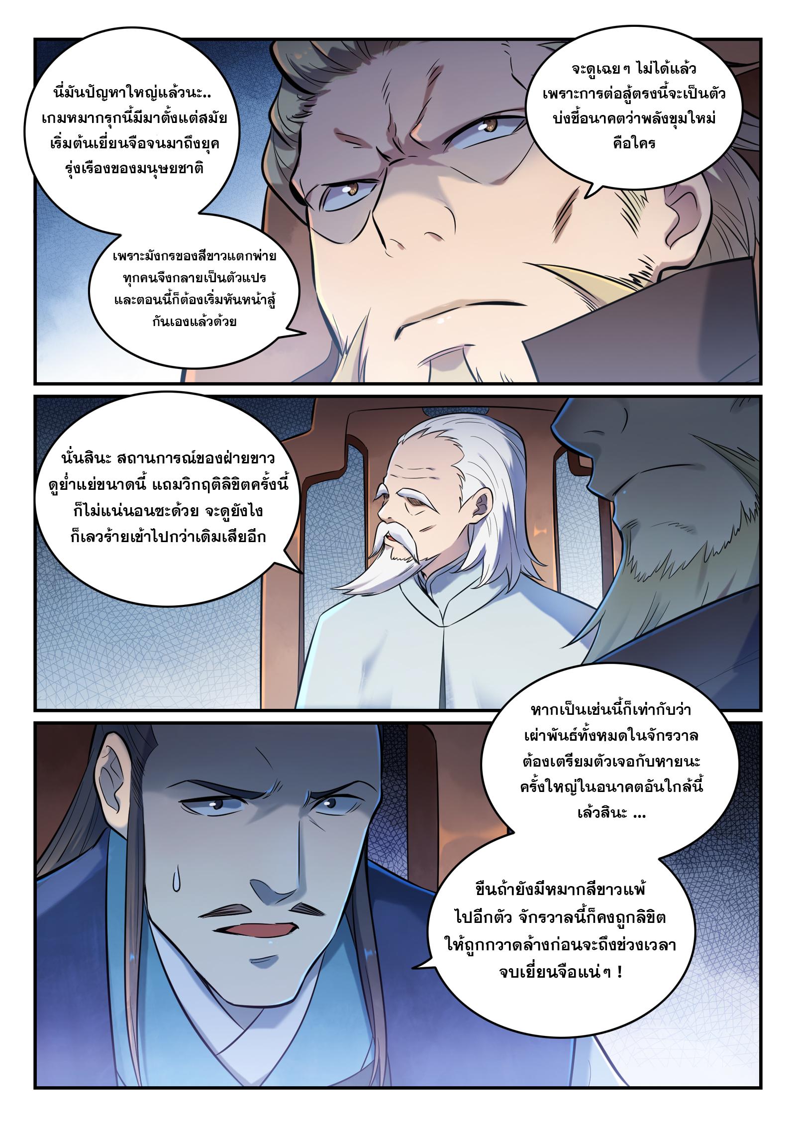 Manga-lc-com อ่านมังงะ อ่านการ์ตูน ออนไลน์ ฟรี Bailian Chengshen ตอนที่ 1 2 3 4 5 6 7 8 9 10 11 12 13 14 ฟรี ไม่มีโฆษณา Manga-lc - อ่าน มังงะ อ่าน การ์ตูน ออนไลน์ อ่านมังงะ ฟรี