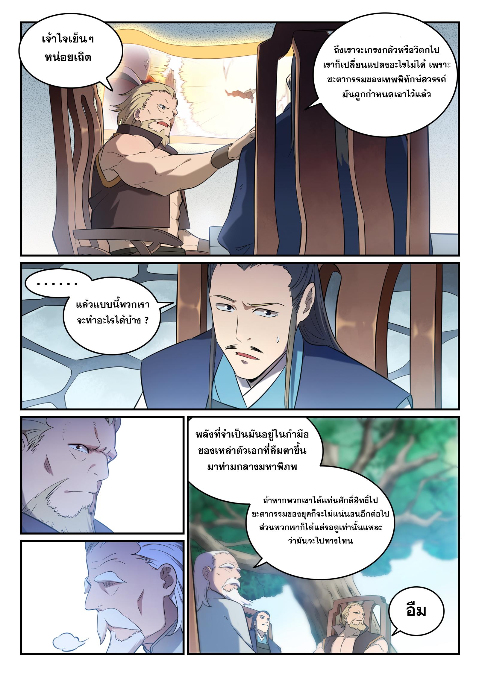 Manga-lc-com อ่านมังงะ อ่านการ์ตูน ออนไลน์ ฟรี Bailian Chengshen ตอนที่ 1 2 3 4 5 6 7 8 9 10 11 12 13 14 ฟรี ไม่มีโฆษณา Manga-lc - อ่าน มังงะ อ่าน การ์ตูน ออนไลน์ อ่านมังงะ ฟรี