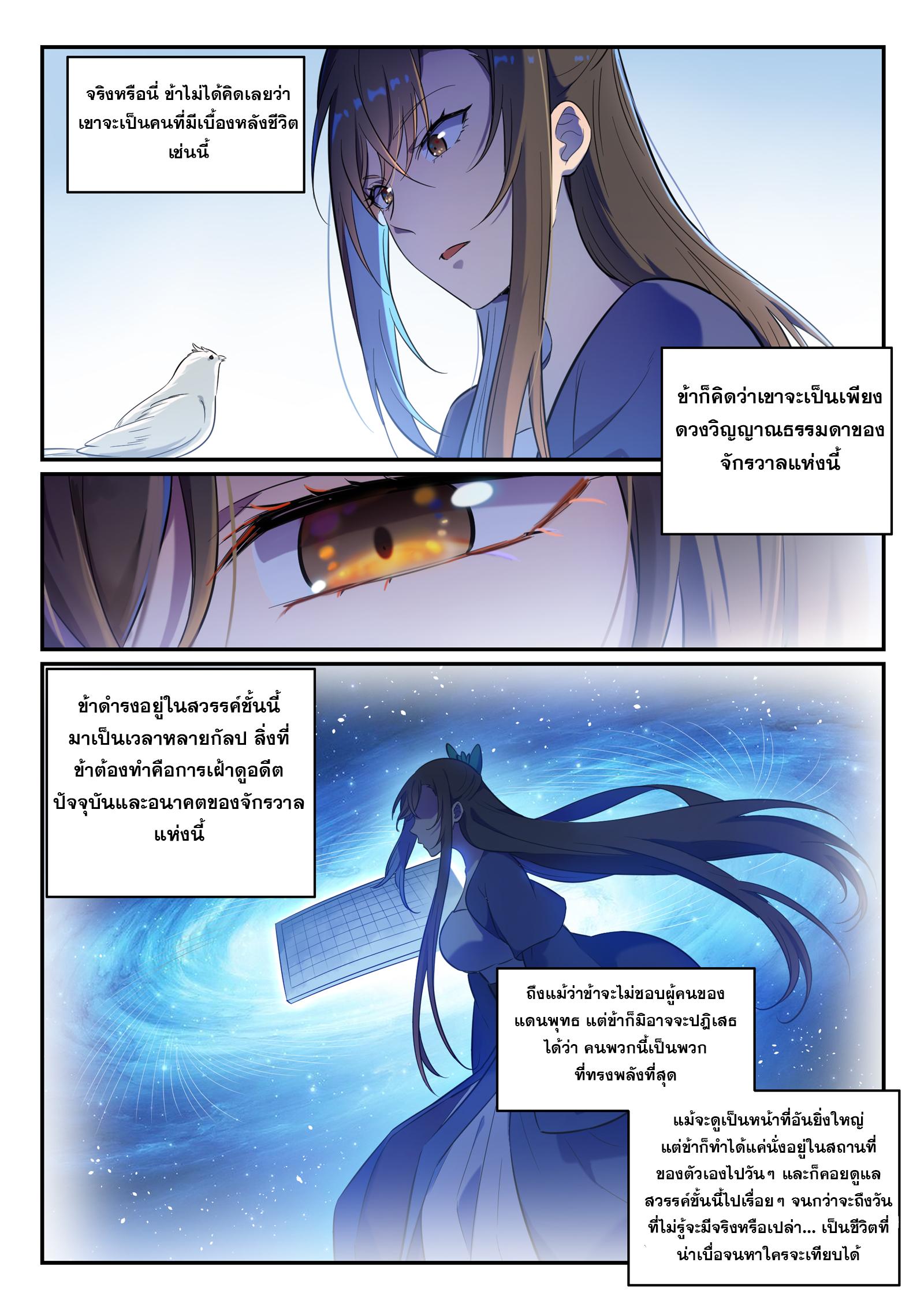 Manga-lc-com อ่านมังงะ อ่านการ์ตูน ออนไลน์ ฟรี Bailian Chengshen ตอนที่ 1 2 3 4 5 6 7 8 9 10 11 12 13 14 ฟรี ไม่มีโฆษณา Manga-lc - อ่าน มังงะ อ่าน การ์ตูน ออนไลน์ อ่านมังงะ ฟรี