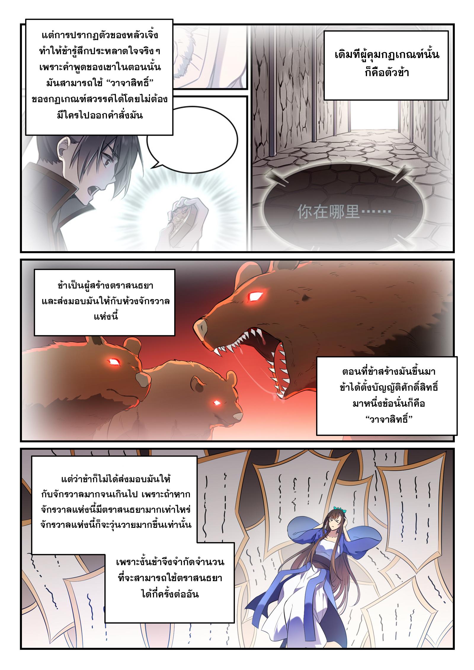 Manga-lc-com อ่านมังงะ อ่านการ์ตูน ออนไลน์ ฟรี Bailian Chengshen ตอนที่ 1 2 3 4 5 6 7 8 9 10 11 12 13 14 ฟรี ไม่มีโฆษณา Manga-lc - อ่าน มังงะ อ่าน การ์ตูน ออนไลน์ อ่านมังงะ ฟรี