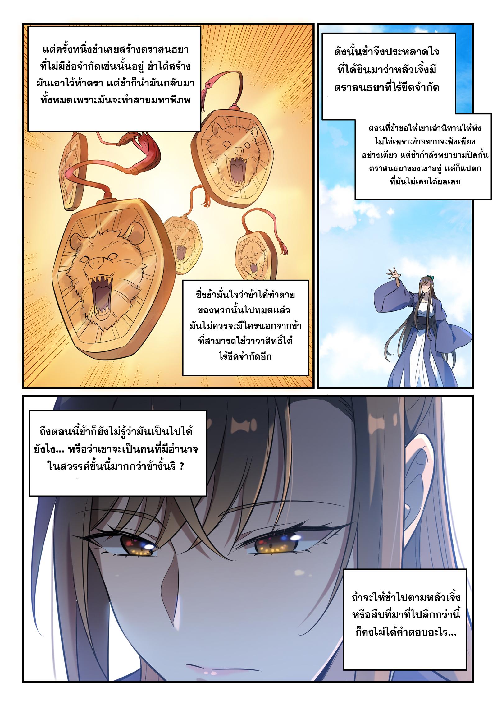 Manga-lc-com อ่านมังงะ อ่านการ์ตูน ออนไลน์ ฟรี Bailian Chengshen ตอนที่ 1 2 3 4 5 6 7 8 9 10 11 12 13 14 ฟรี ไม่มีโฆษณา Manga-lc - อ่าน มังงะ อ่าน การ์ตูน ออนไลน์ อ่านมังงะ ฟรี