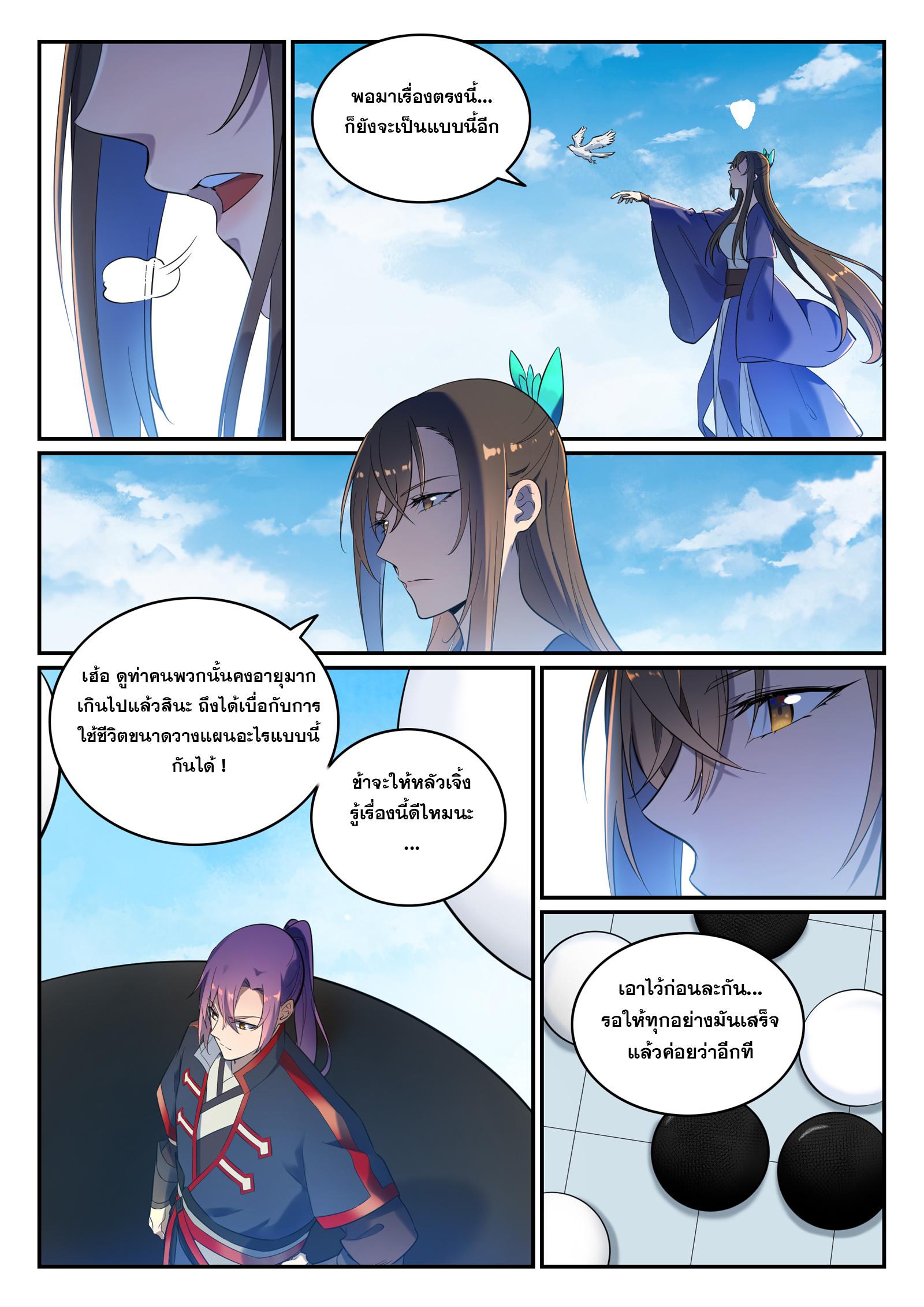 Manga-lc-com อ่านมังงะ อ่านการ์ตูน ออนไลน์ ฟรี Bailian Chengshen ตอนที่ 1 2 3 4 5 6 7 8 9 10 11 12 13 14 ฟรี ไม่มีโฆษณา Manga-lc - อ่าน มังงะ อ่าน การ์ตูน ออนไลน์ อ่านมังงะ ฟรี