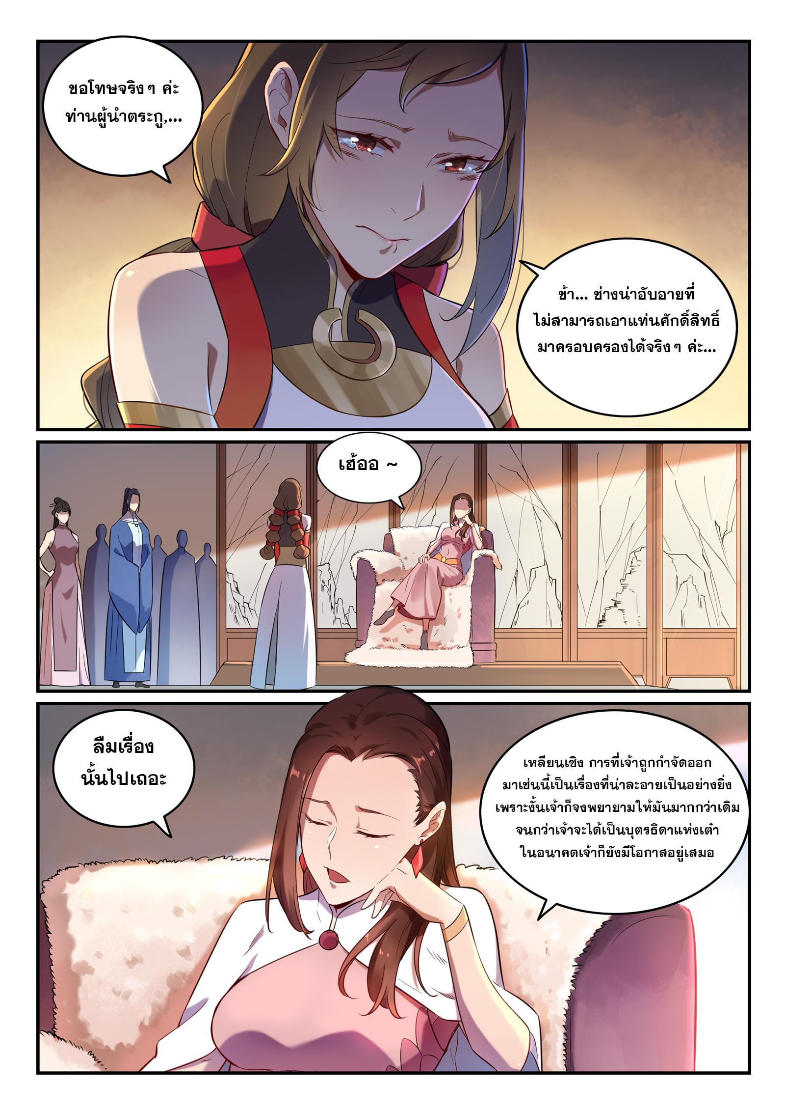 Manga-lc-com อ่านมังงะ อ่านการ์ตูน ออนไลน์ ฟรี Bailian Chengshen ตอนที่ 1 2 3 4 5 6 7 8 9 10 11 12 13 14 ฟรี ไม่มีโฆษณา Manga-lc - อ่าน มังงะ อ่าน การ์ตูน ออนไลน์ อ่านมังงะ ฟรี