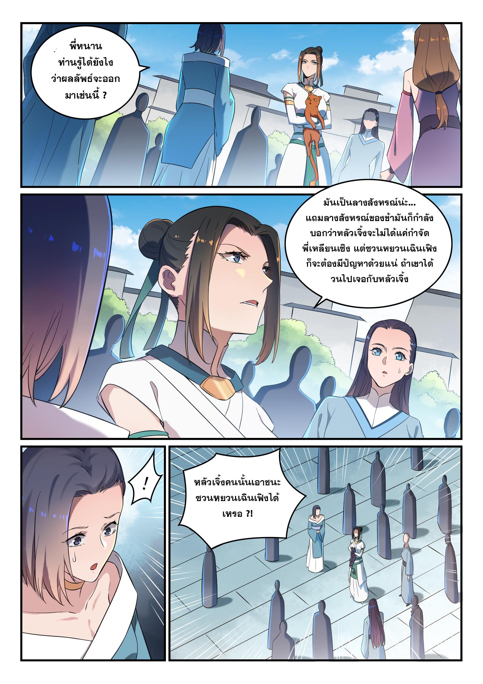 Manga-lc-com อ่านมังงะ อ่านการ์ตูน ออนไลน์ ฟรี Bailian Chengshen ตอนที่ 1 2 3 4 5 6 7 8 9 10 11 12 13 14 ฟรี ไม่มีโฆษณา Manga-lc - อ่าน มังงะ อ่าน การ์ตูน ออนไลน์ อ่านมังงะ ฟรี