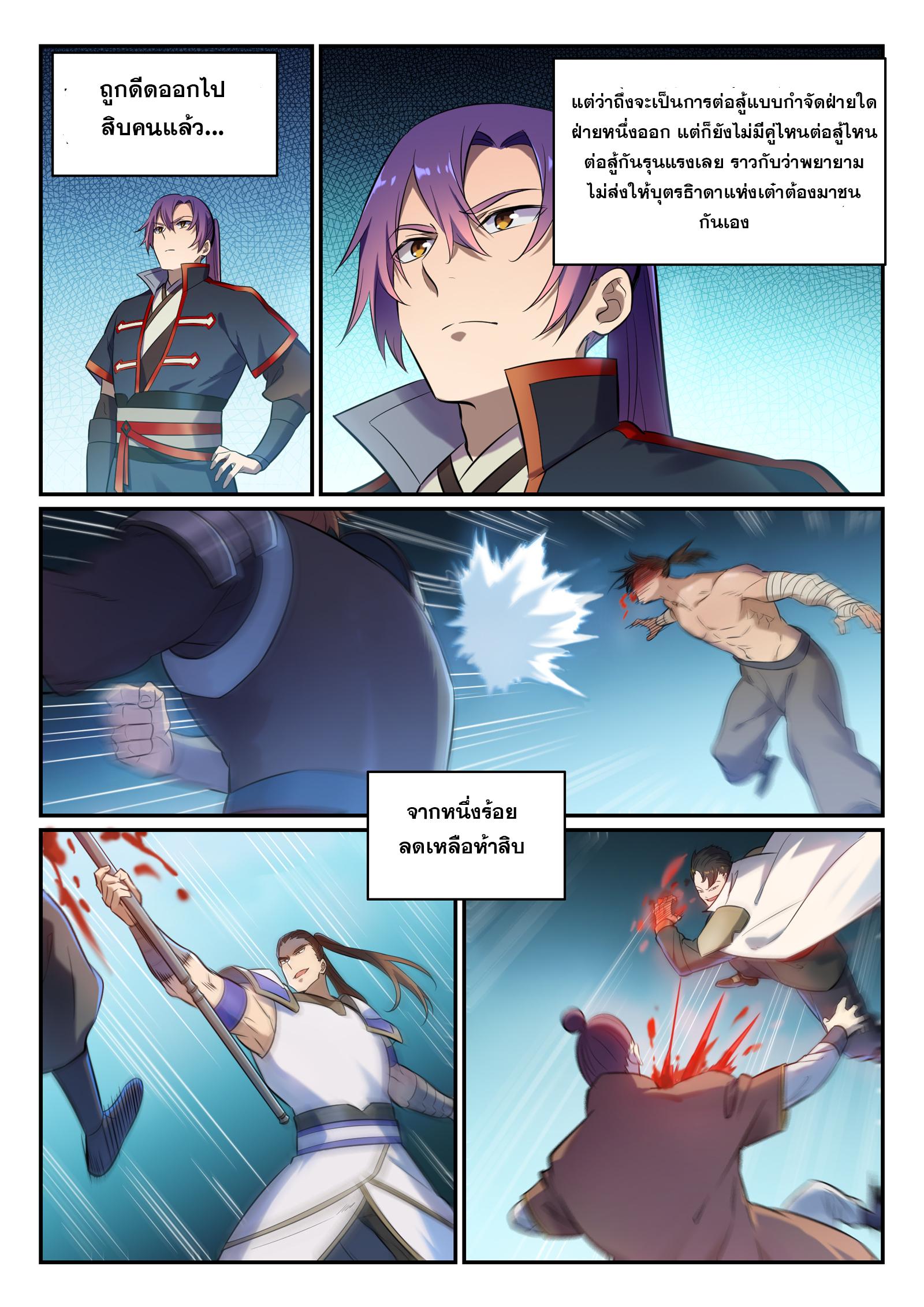 Manga-lc-com อ่านมังงะ อ่านการ์ตูน ออนไลน์ ฟรี Bailian Chengshen ตอนที่ 1 2 3 4 5 6 7 8 9 10 11 12 13 14 ฟรี ไม่มีโฆษณา Manga-lc - อ่าน มังงะ อ่าน การ์ตูน ออนไลน์ อ่านมังงะ ฟรี