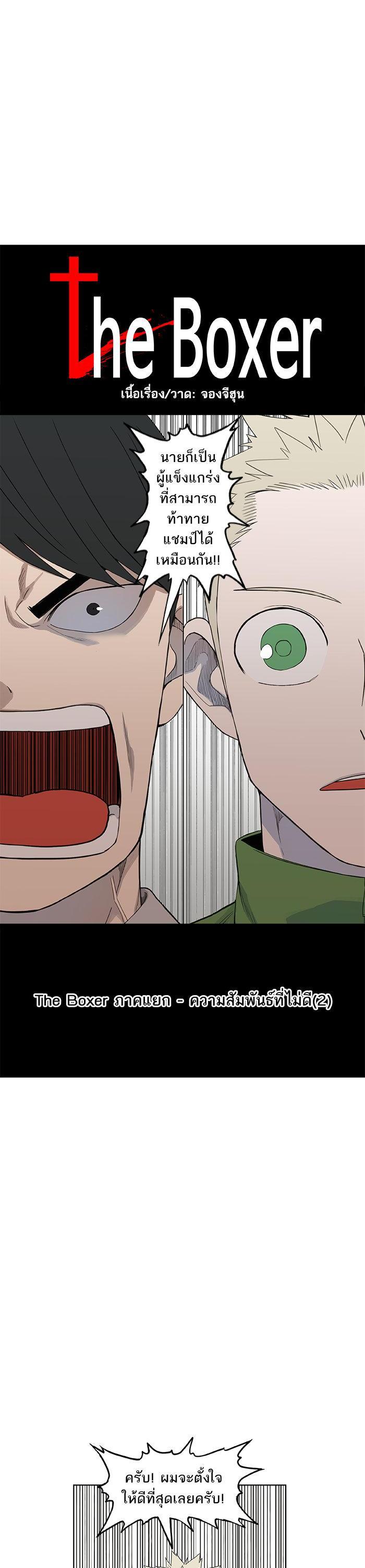 Manga-lc-com อ่านมังงะ อ่านการ์ตูน ออนไลน์ ฟรี The Boxer ตอนที่ 1 2 3 4 5 6 7 8 9 10 11 12 13 14 ฟรี ไม่มีโฆษณา Manga-lc - อ่าน มังงะ อ่าน การ์ตูน ออนไลน์ อ่านมังงะ ฟรี