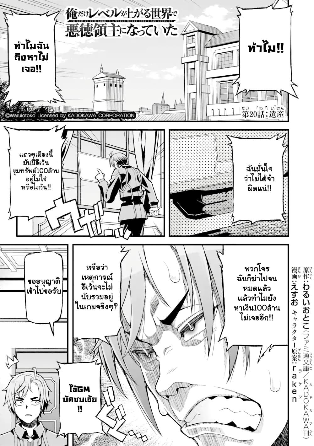 Manga-lc-com อ่านมังงะ อ่านการ์ตูน ออนไลน์ ฟรี I’ve Become a Rogue Lord in a World Where Only I Can Level Up ตอนที่ 1 2 3 4 5 6 7 8 9 10 11 12 13 14 ฟรี ไม่มีโฆษณา Manga-lc - อ่าน มังงะ อ่าน การ์ตูน ออนไลน์ อ่านมังงะ ฟรี