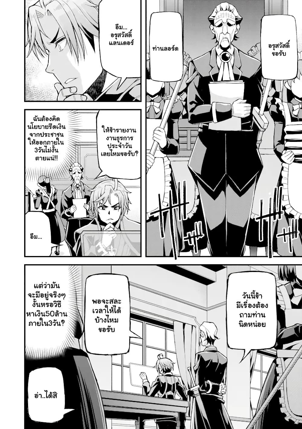 Manga-lc-com อ่านมังงะ อ่านการ์ตูน ออนไลน์ ฟรี I’ve Become a Rogue Lord in a World Where Only I Can Level Up ตอนที่ 1 2 3 4 5 6 7 8 9 10 11 12 13 14 ฟรี ไม่มีโฆษณา Manga-lc - อ่าน มังงะ อ่าน การ์ตูน ออนไลน์ อ่านมังงะ ฟรี