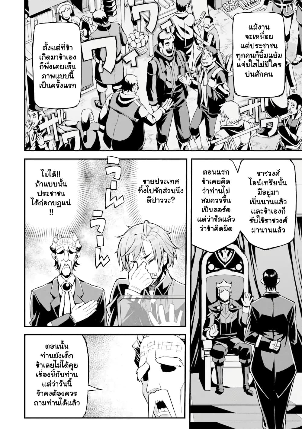 Manga-lc-com อ่านมังงะ อ่านการ์ตูน ออนไลน์ ฟรี I’ve Become a Rogue Lord in a World Where Only I Can Level Up ตอนที่ 1 2 3 4 5 6 7 8 9 10 11 12 13 14 ฟรี ไม่มีโฆษณา Manga-lc - อ่าน มังงะ อ่าน การ์ตูน ออนไลน์ อ่านมังงะ ฟรี