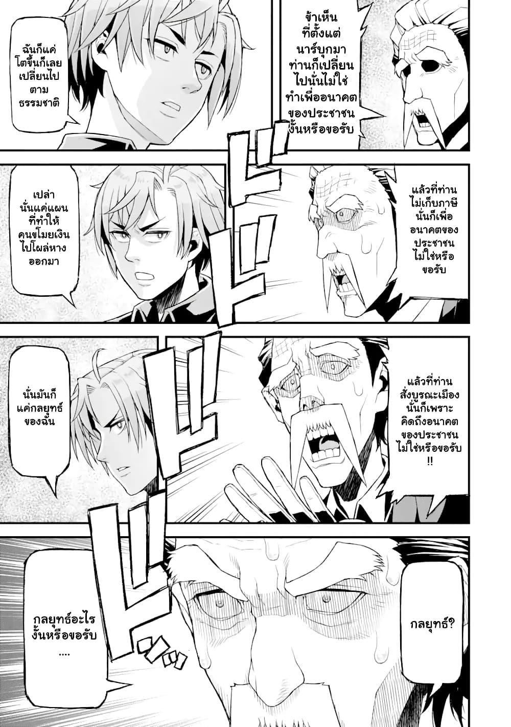 Manga-lc-com อ่านมังงะ อ่านการ์ตูน ออนไลน์ ฟรี I’ve Become a Rogue Lord in a World Where Only I Can Level Up ตอนที่ 1 2 3 4 5 6 7 8 9 10 11 12 13 14 ฟรี ไม่มีโฆษณา Manga-lc - อ่าน มังงะ อ่าน การ์ตูน ออนไลน์ อ่านมังงะ ฟรี