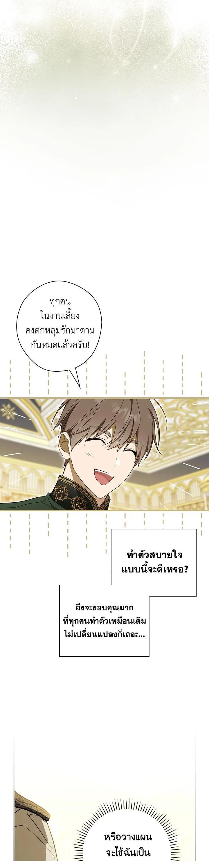 Manga-lc-com อ่านมังงะ อ่านการ์ตูน ออนไลน์ ฟรี How to Get My Husband on My Side ตอนที่ 1 2 3 4 5 6 7 8 9 10 11 12 13 14 ฟรี ไม่มีโฆษณา Manga-lc - อ่าน มังงะ อ่าน การ์ตูน ออนไลน์ อ่านมังงะ ฟรี