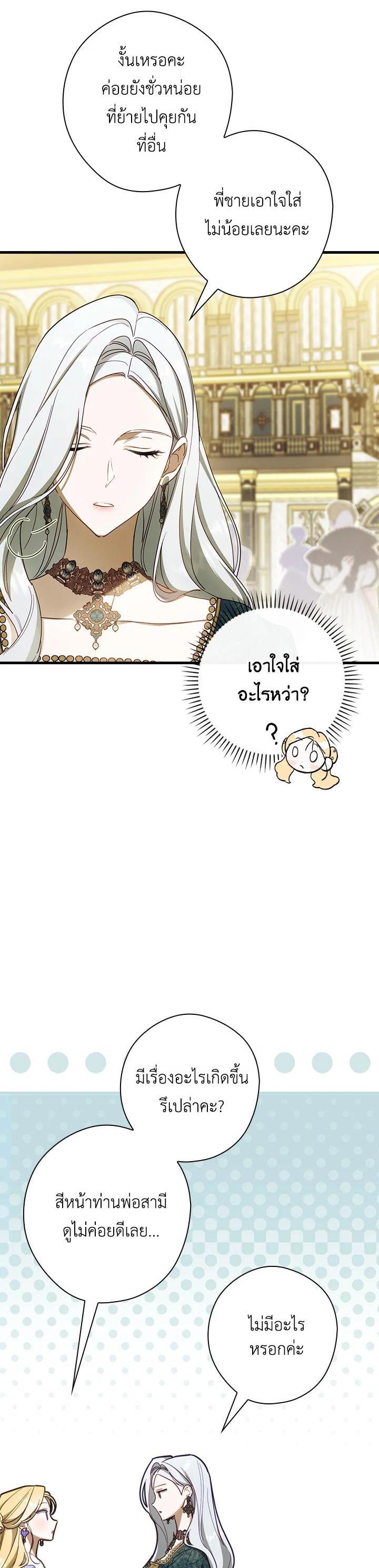 Manga-lc-com อ่านมังงะ อ่านการ์ตูน ออนไลน์ ฟรี How to Get My Husband on My Side ตอนที่ 1 2 3 4 5 6 7 8 9 10 11 12 13 14 ฟรี ไม่มีโฆษณา Manga-lc - อ่าน มังงะ อ่าน การ์ตูน ออนไลน์ อ่านมังงะ ฟรี