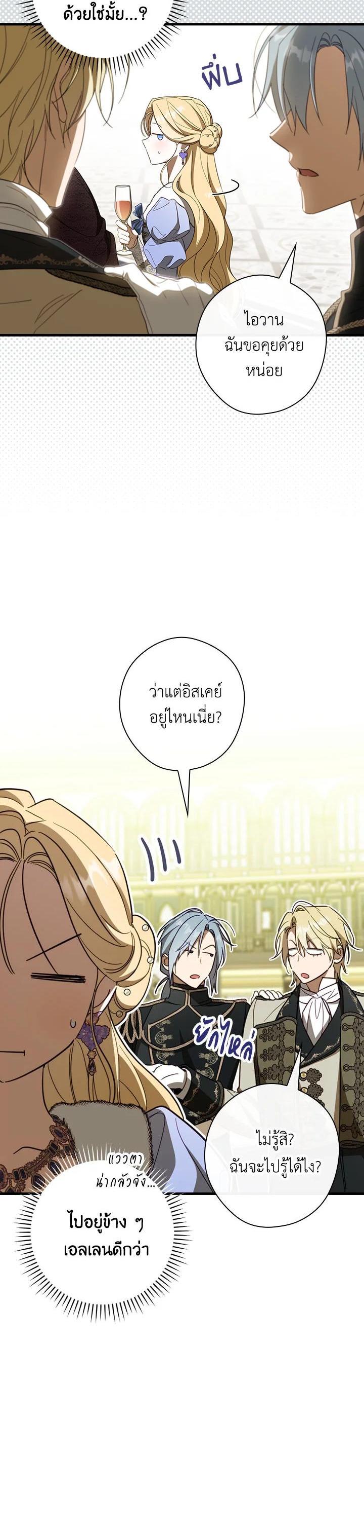 Manga-lc-com อ่านมังงะ อ่านการ์ตูน ออนไลน์ ฟรี How to Get My Husband on My Side ตอนที่ 1 2 3 4 5 6 7 8 9 10 11 12 13 14 ฟรี ไม่มีโฆษณา Manga-lc - อ่าน มังงะ อ่าน การ์ตูน ออนไลน์ อ่านมังงะ ฟรี