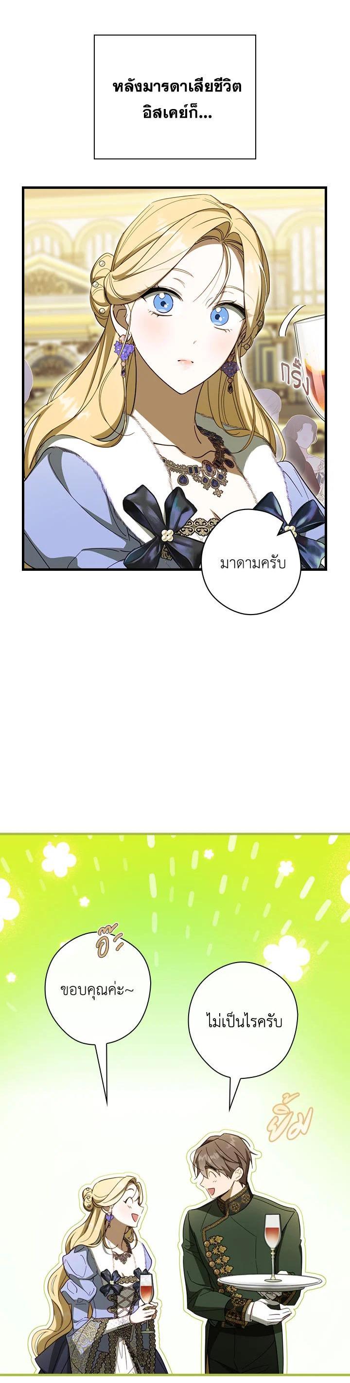 Manga-lc-com อ่านมังงะ อ่านการ์ตูน ออนไลน์ ฟรี How to Get My Husband on My Side ตอนที่ 1 2 3 4 5 6 7 8 9 10 11 12 13 14 ฟรี ไม่มีโฆษณา Manga-lc - อ่าน มังงะ อ่าน การ์ตูน ออนไลน์ อ่านมังงะ ฟรี