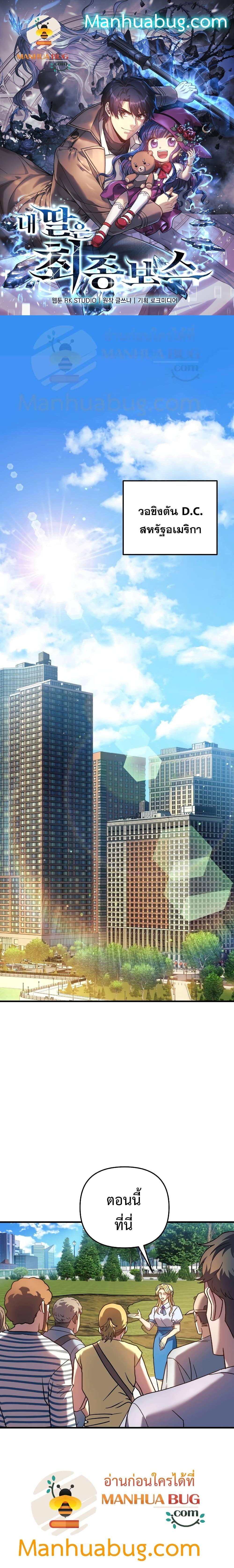 Manga-lc-com อ่านมังงะ อ่านการ์ตูน ออนไลน์ ฟรี My Daughter is the Final Boss ตอนที่ 1 2 3 4 5 6 7 8 9 10 11 12 13 14 ฟรี ไม่มีโฆษณา Manga-lc - อ่าน มังงะ อ่าน การ์ตูน ออนไลน์ อ่านมังงะ ฟรี