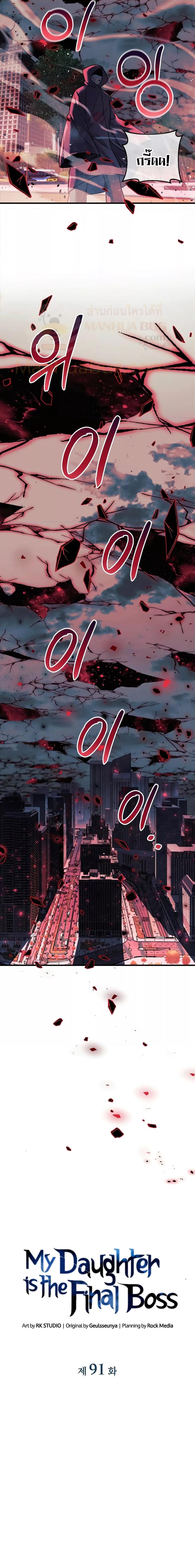 Manga-lc-com อ่านมังงะ อ่านการ์ตูน ออนไลน์ ฟรี My Daughter is the Final Boss ตอนที่ 1 2 3 4 5 6 7 8 9 10 11 12 13 14 ฟรี ไม่มีโฆษณา Manga-lc - อ่าน มังงะ อ่าน การ์ตูน ออนไลน์ อ่านมังงะ ฟรี