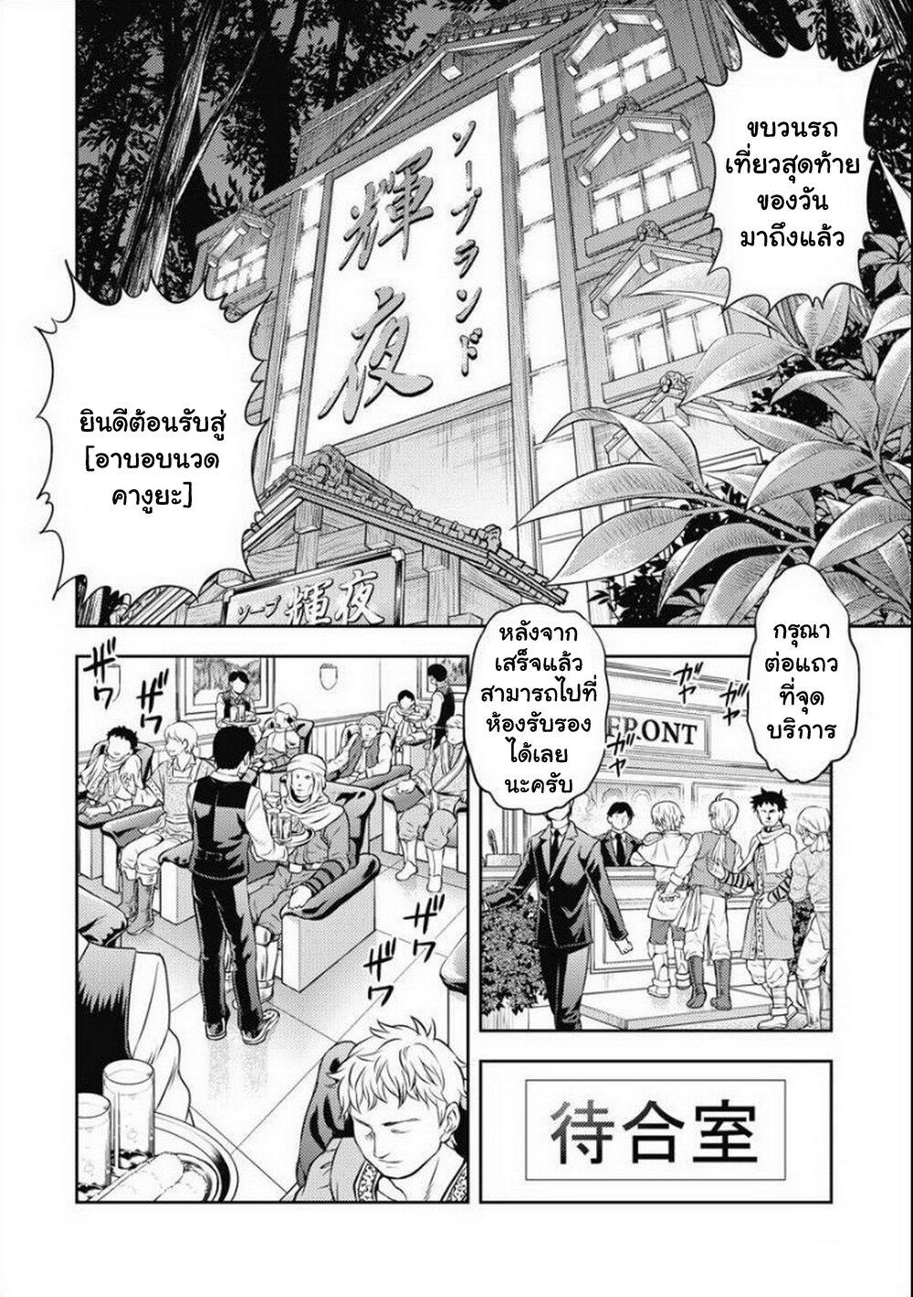 Manga-lc-com อ่านมังงะ อ่านการ์ตูน ออนไลน์ ฟรี Isekai Soapland Kaguya ตอนที่ 1 2 3 4 5 6 7 8 9 10 11 12 13 14 ฟรี ไม่มีโฆษณา Manga-lc - อ่าน มังงะ อ่าน การ์ตูน ออนไลน์ อ่านมังงะ ฟรี