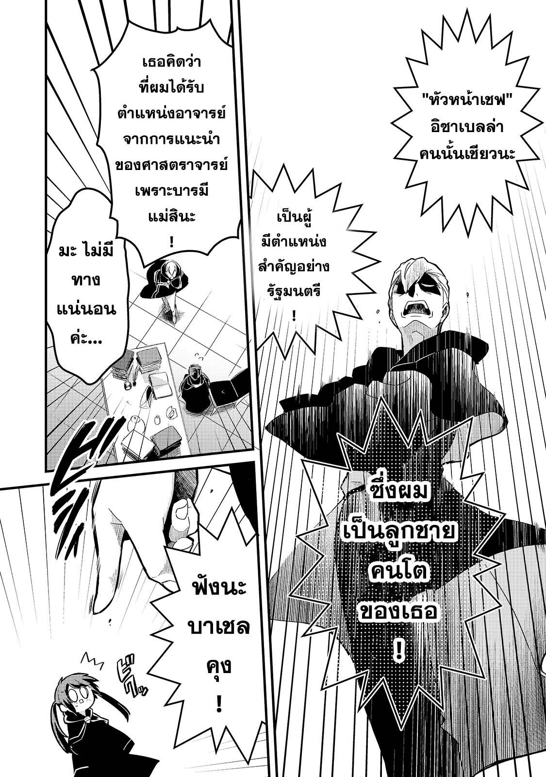 Manga-lc-com อ่านมังงะ อ่านการ์ตูน ออนไลน์ ฟรี Tsuihousha Shokudou e Youkoso! ตอนที่ 1 2 3 4 5 6 7 8 9 10 11 12 13 14 ฟรี ไม่มีโฆษณา Manga-lc - อ่าน มังงะ อ่าน การ์ตูน ออนไลน์ อ่านมังงะ ฟรี