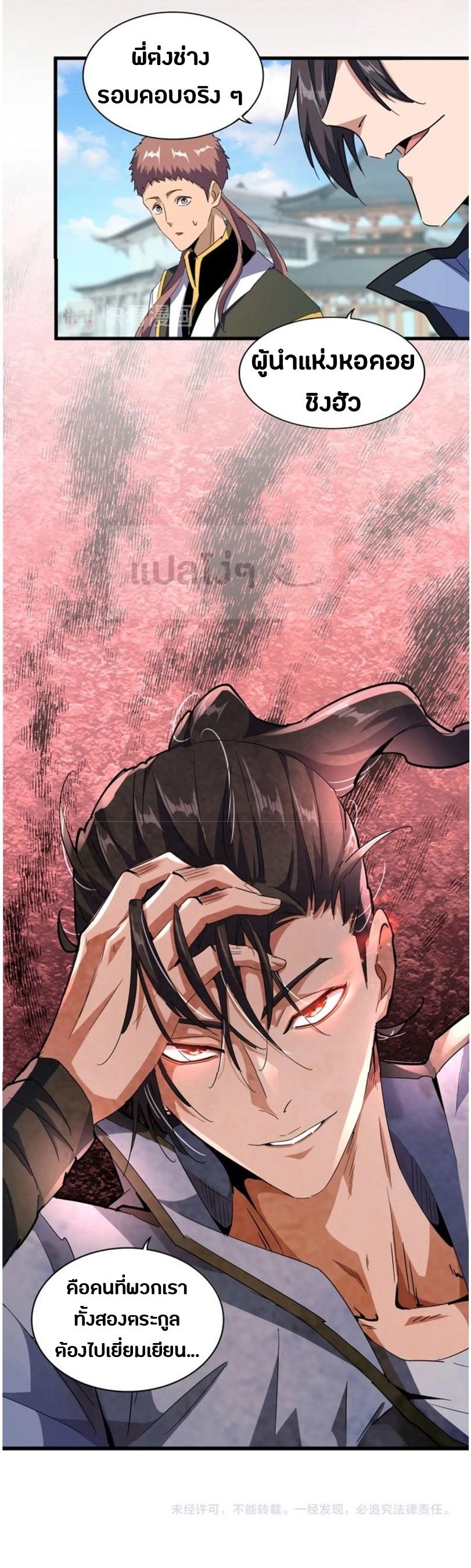 Manga-lc-com อ่านมังงะ อ่านการ์ตูน ออนไลน์ ฟรี Magic Emperor ตอนที่ 1 2 3 4 5 6 7 8 9 10 11 12 13 14 ฟรี ไม่มีโฆษณา Manga-lc - อ่าน มังงะ อ่าน การ์ตูน ออนไลน์ อ่านมังงะ ฟรี