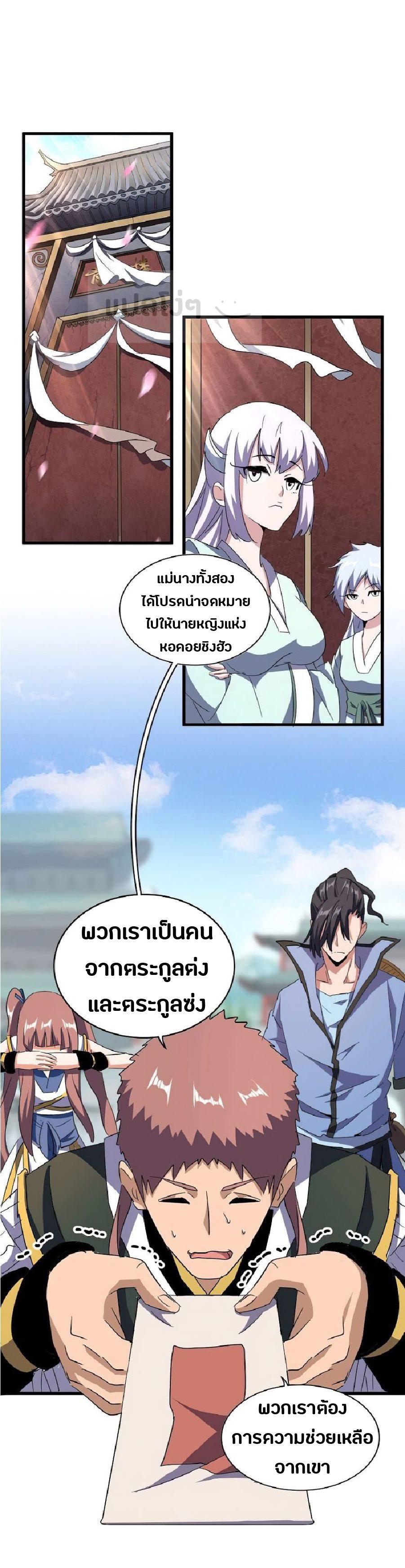 Manga-lc-com อ่านมังงะ อ่านการ์ตูน ออนไลน์ ฟรี Magic Emperor ตอนที่ 1 2 3 4 5 6 7 8 9 10 11 12 13 14 ฟรี ไม่มีโฆษณา Manga-lc - อ่าน มังงะ อ่าน การ์ตูน ออนไลน์ อ่านมังงะ ฟรี