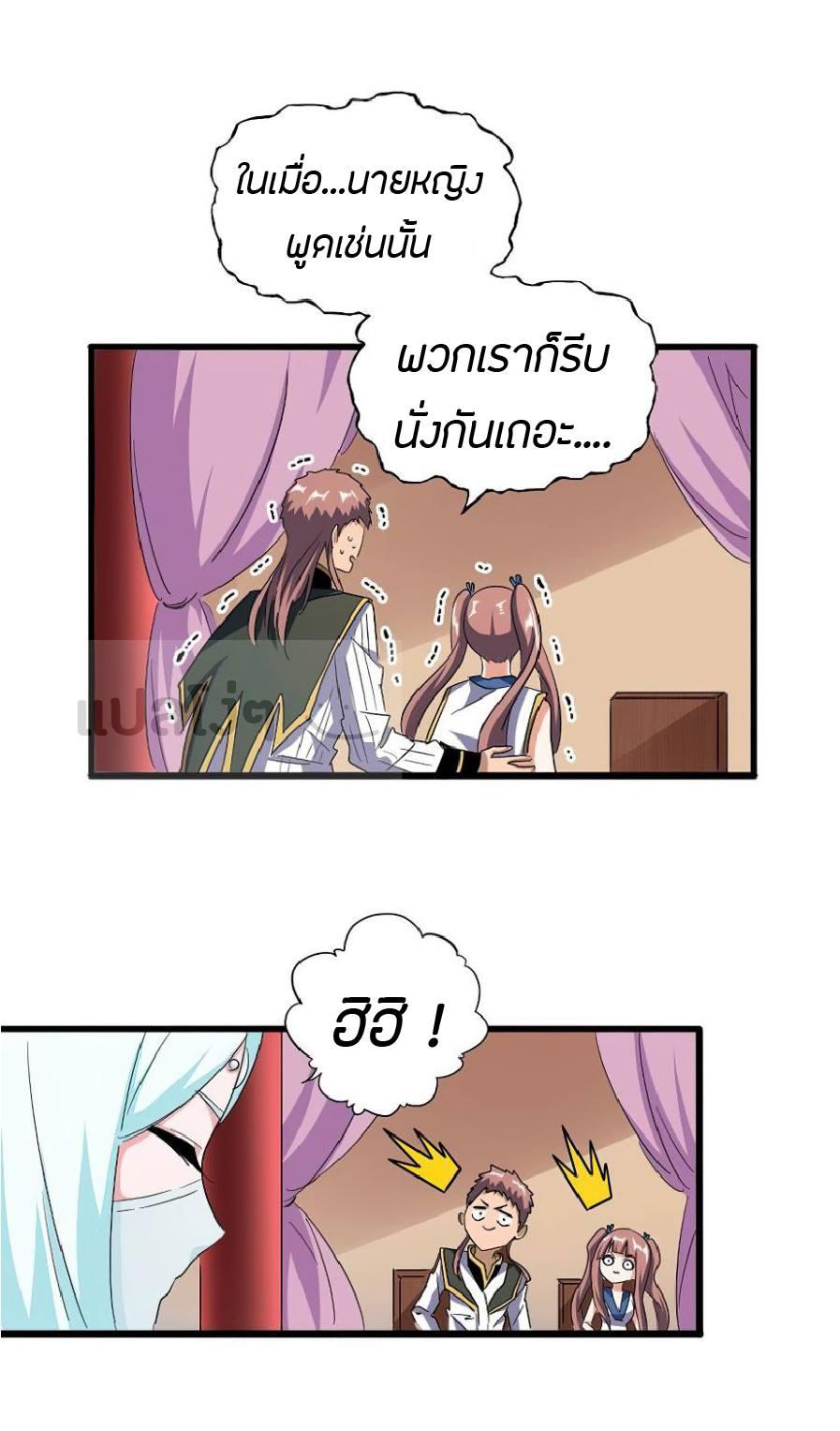 Manga-lc-com อ่านมังงะ อ่านการ์ตูน ออนไลน์ ฟรี Magic Emperor ตอนที่ 1 2 3 4 5 6 7 8 9 10 11 12 13 14 ฟรี ไม่มีโฆษณา Manga-lc - อ่าน มังงะ อ่าน การ์ตูน ออนไลน์ อ่านมังงะ ฟรี
